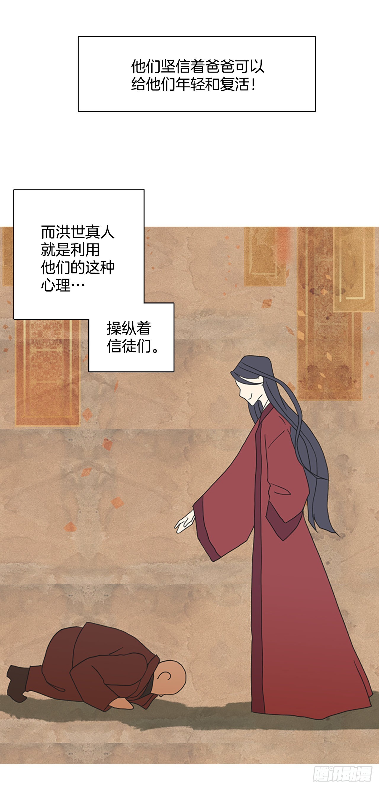 196.洪世的女儿和猎人（2）(1/2)-第197话