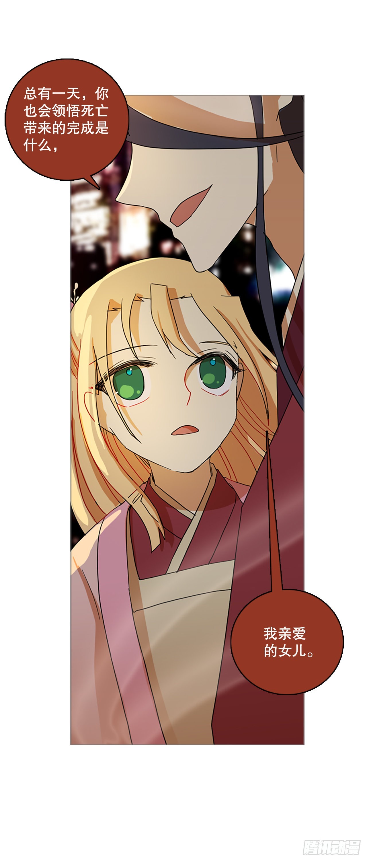 196.洪世的女儿和猎人（2）(1/2)-第197话