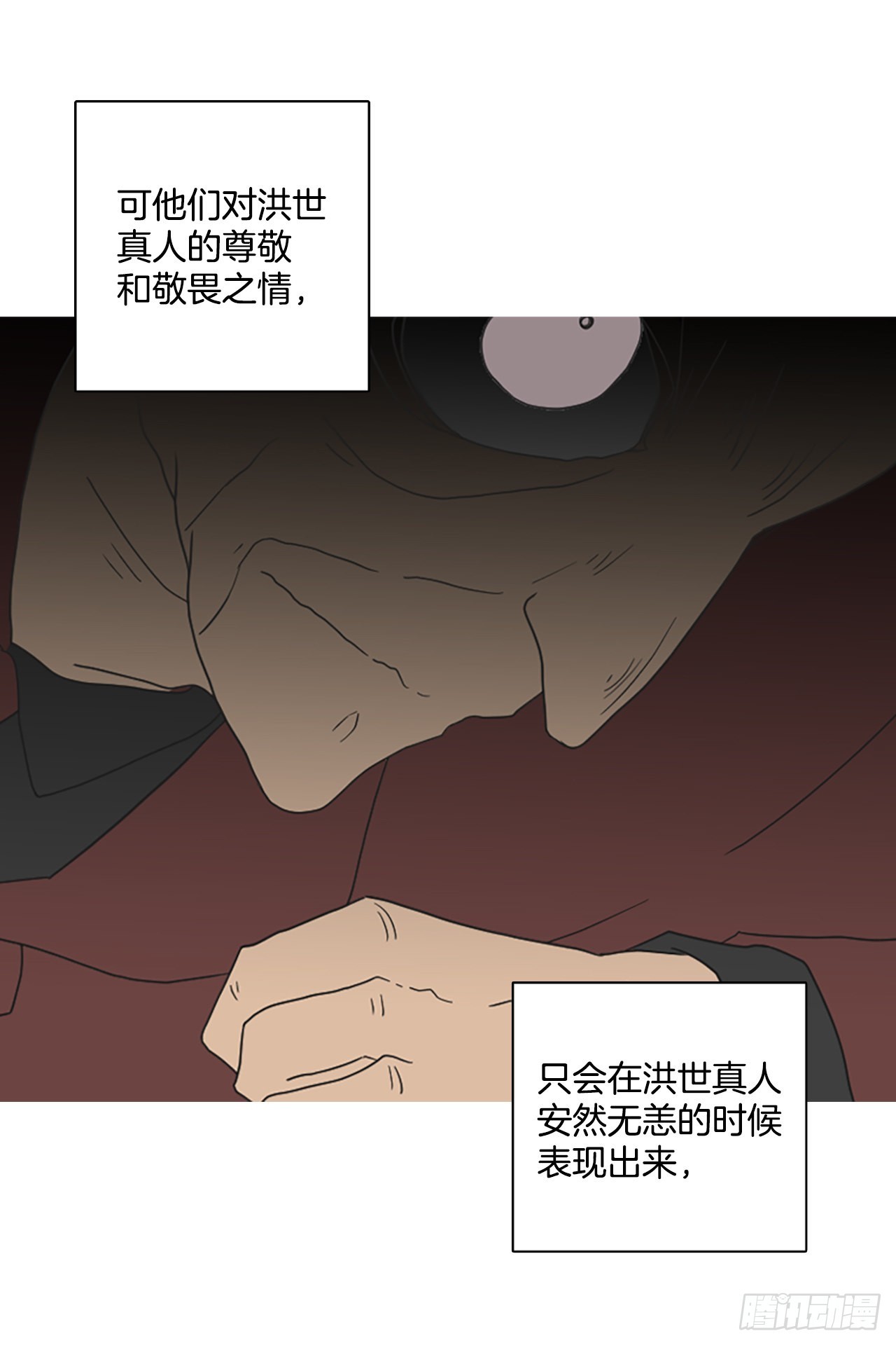 196.洪世的女儿和猎人（2）(1/2)-第197话