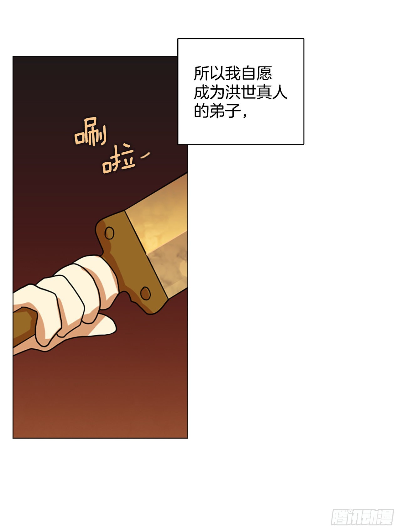 196.洪世的女儿和猎人（2）(1/2)-第197话