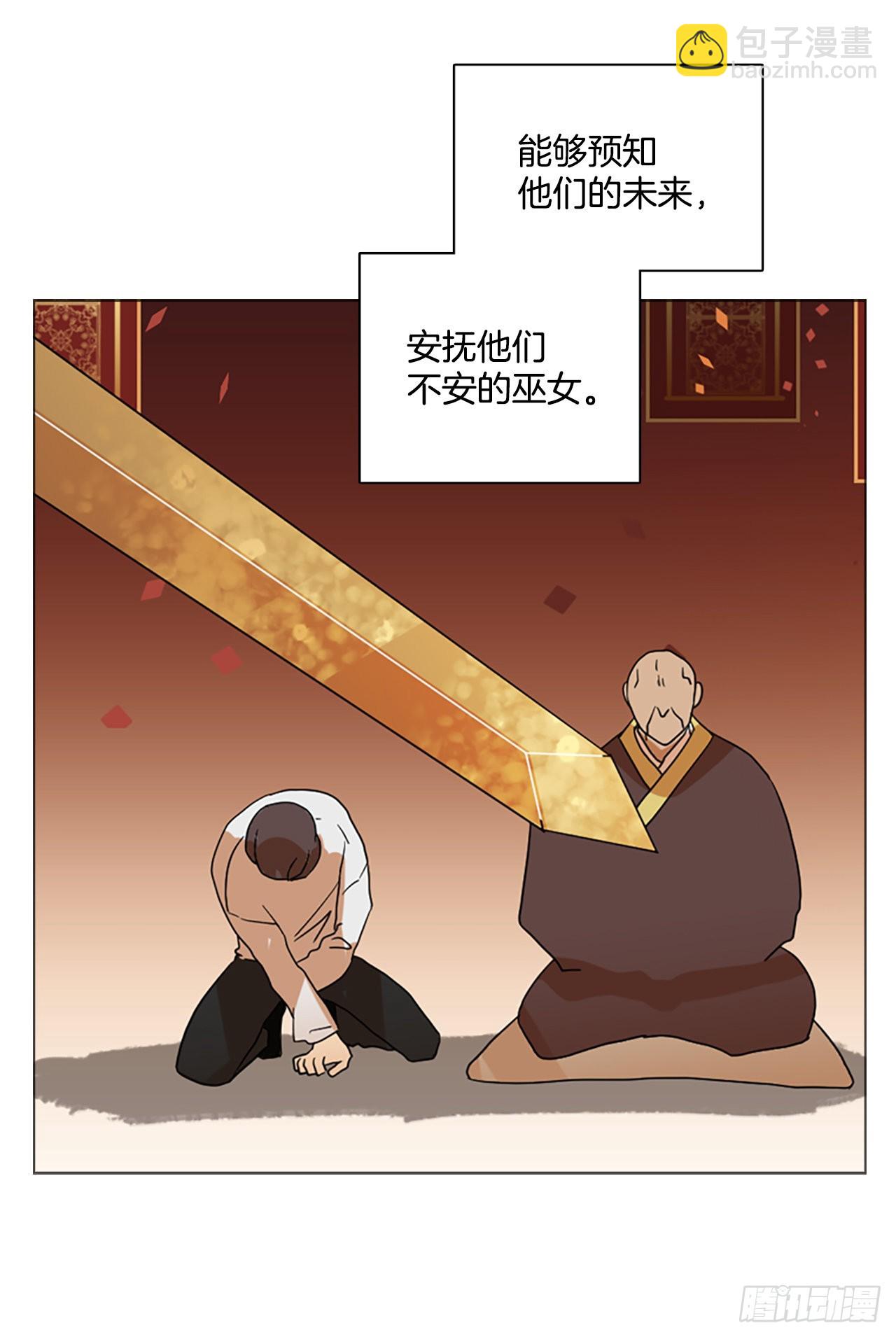 196.洪世的女儿和猎人（2）(1/2)-第197话