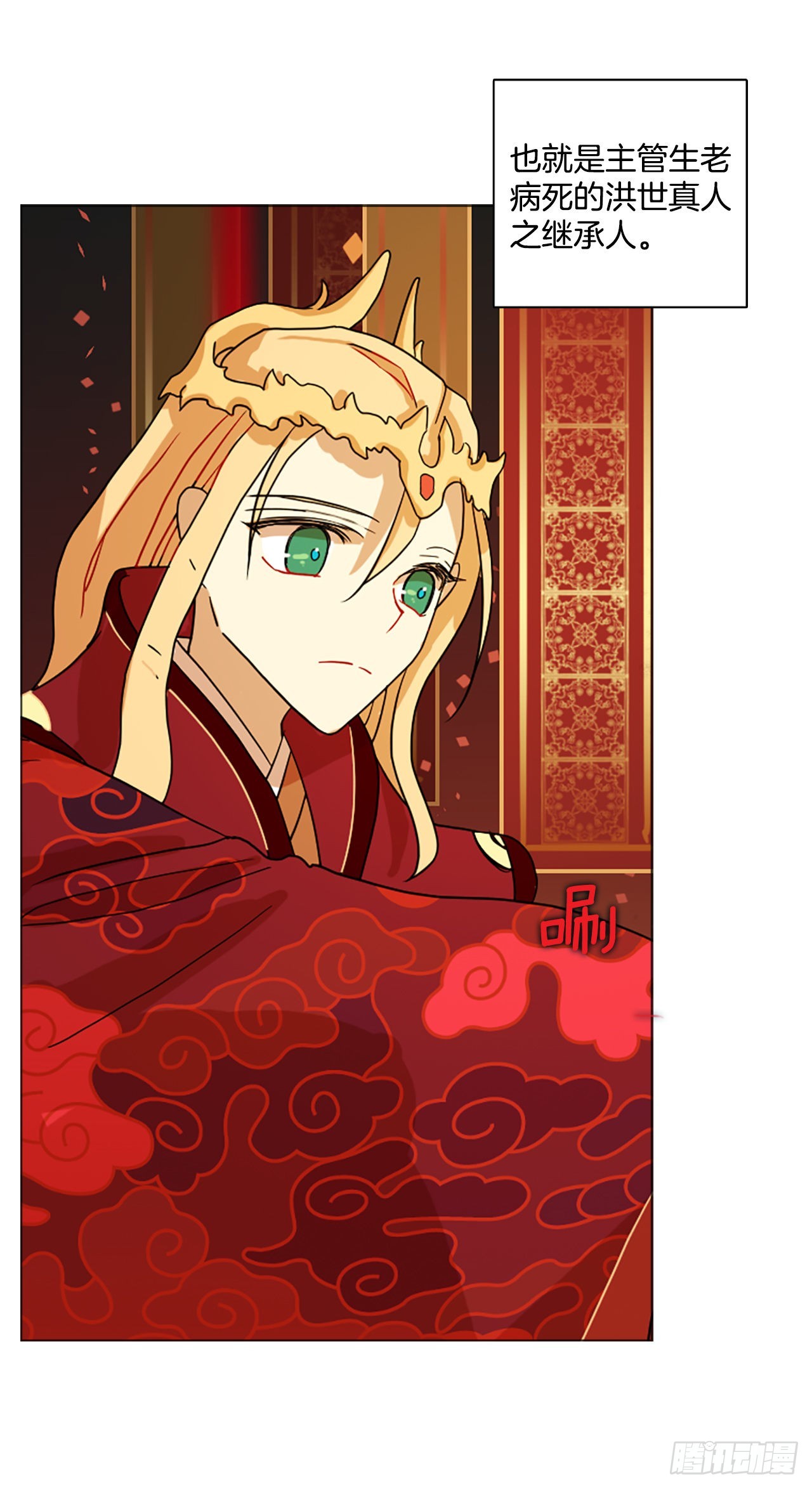 196.洪世的女儿和猎人（2）(1/2)-第197话