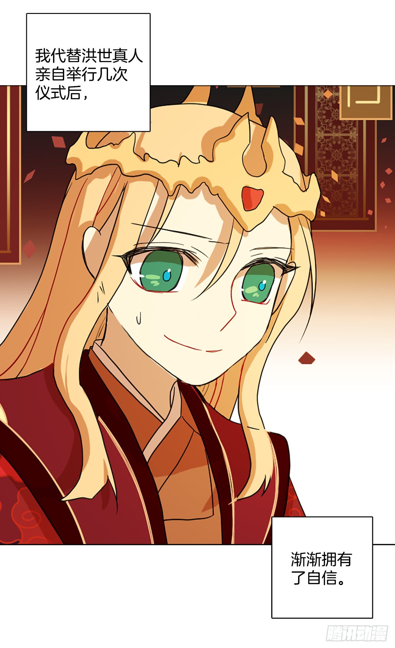 196.洪世的女儿和猎人（2）(1/2)-第197话