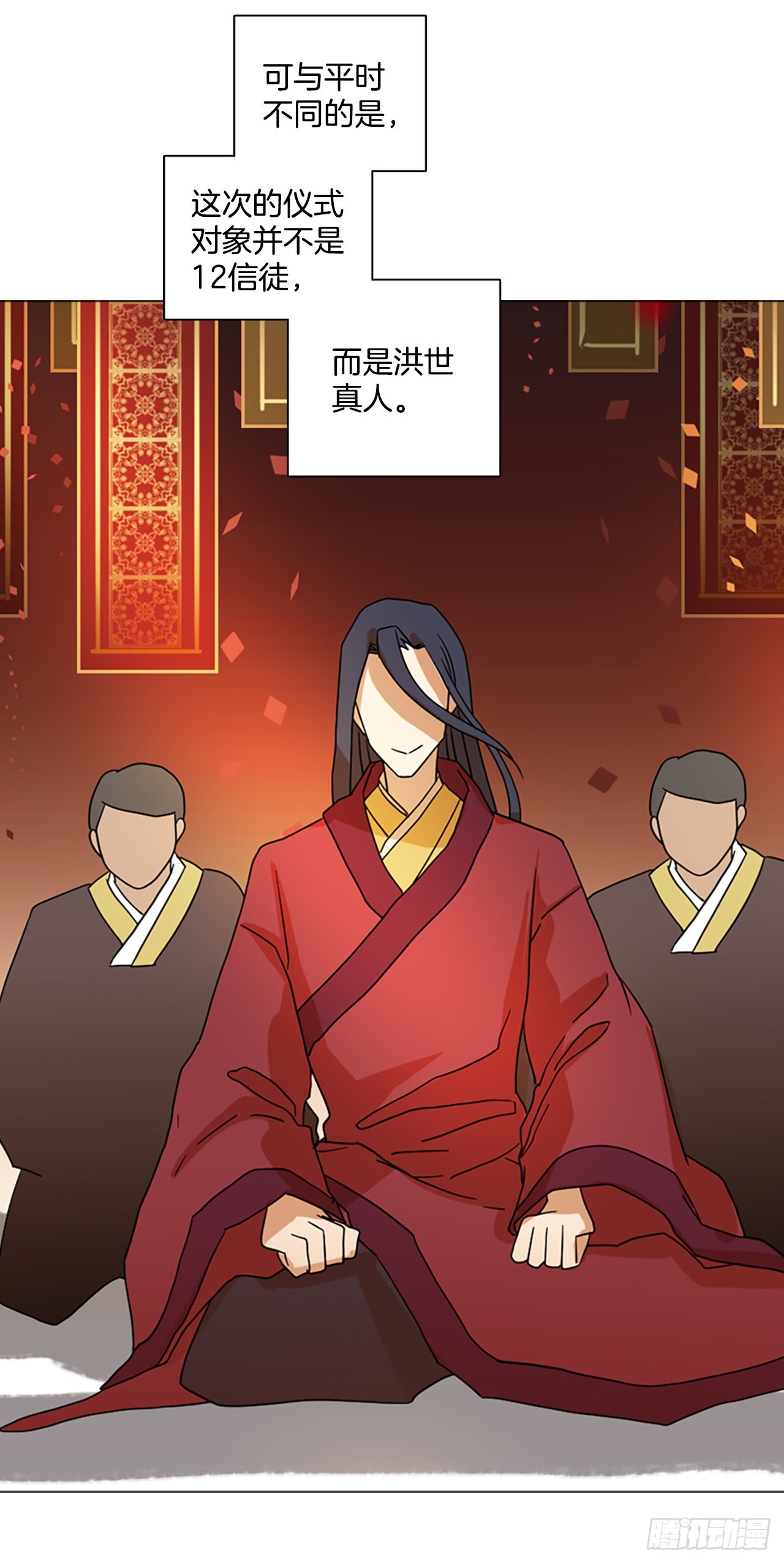 196.洪世的女儿和猎人（2）(1/2)-第197话