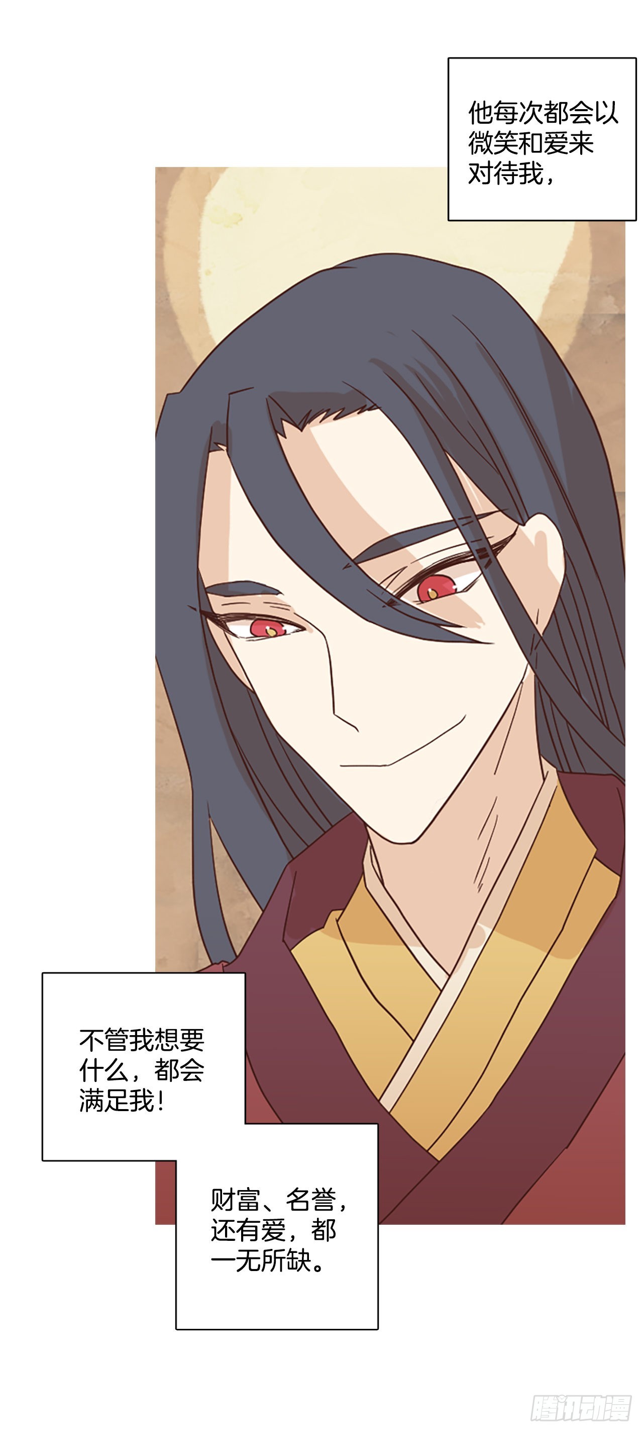 196.洪世的女儿和猎人（2）(1/2)-第197话