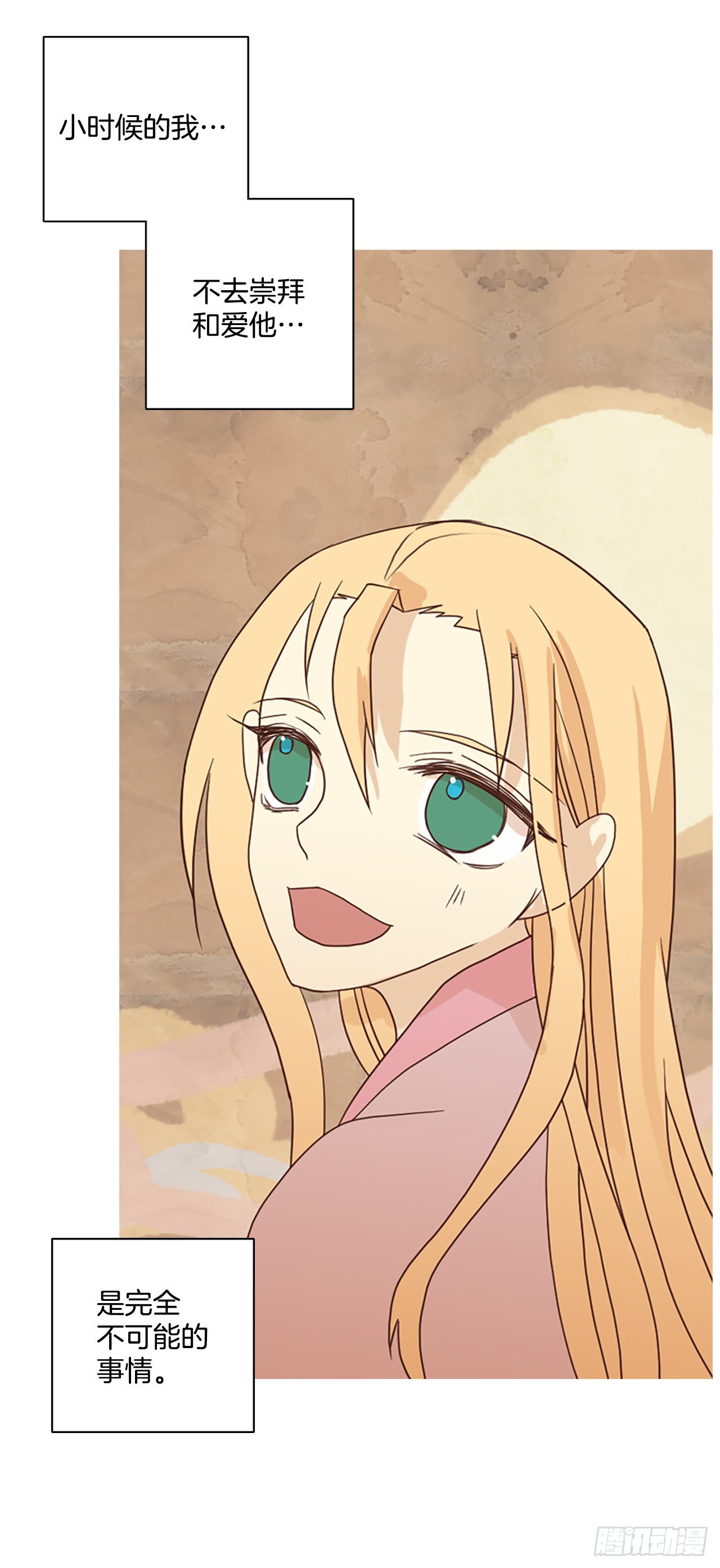 196.洪世的女儿和猎人（2）(1/2)-第197话