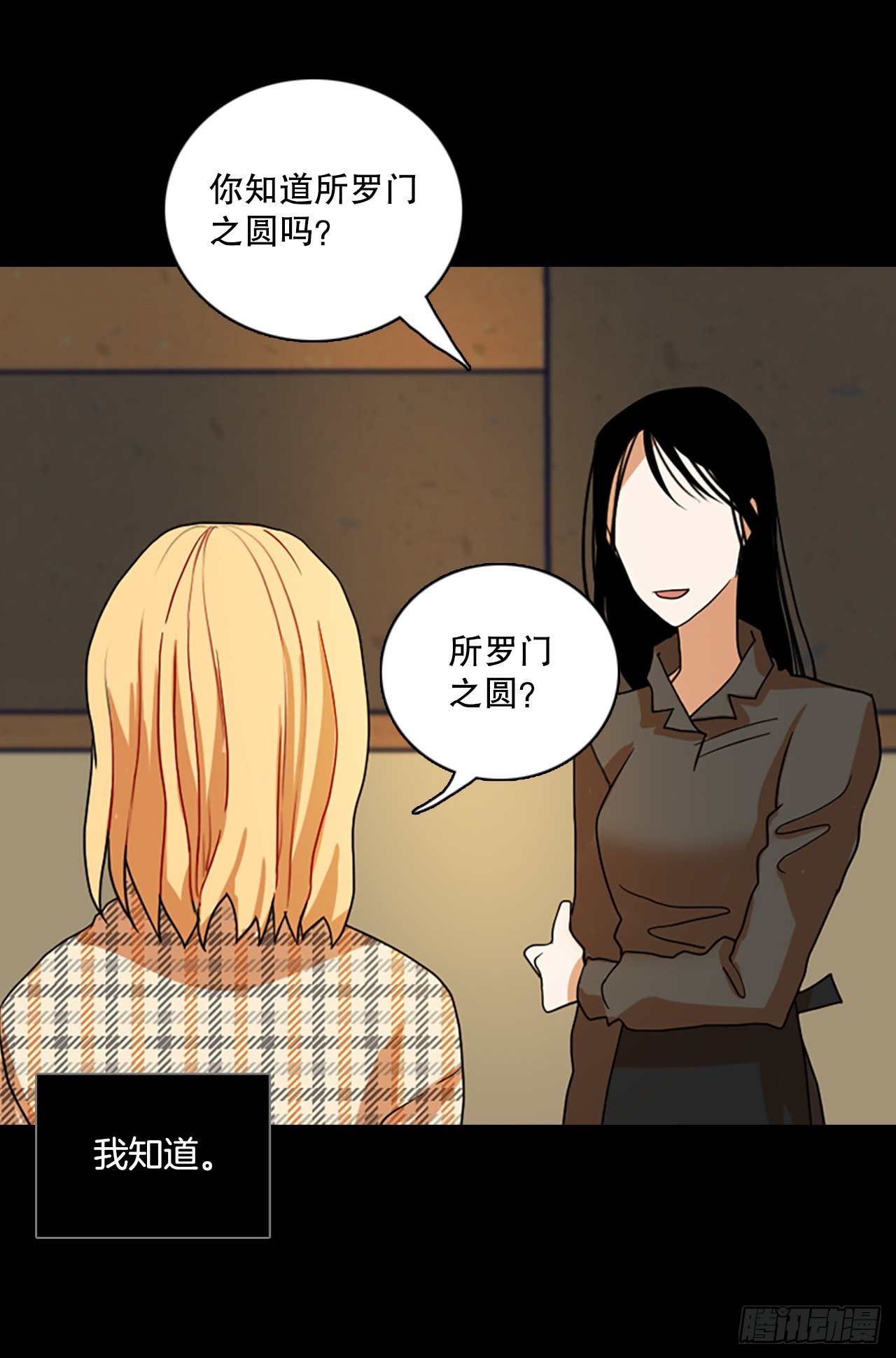 198.洪世的女儿和猎人（4）(1/2)-第199话