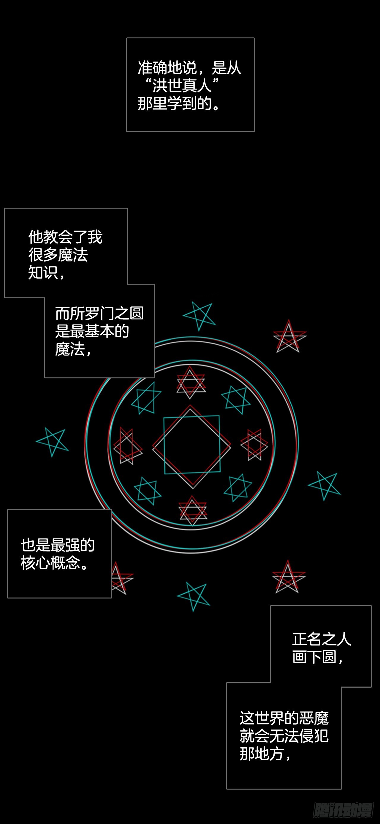 198.洪世的女儿和猎人（4）(1/2)-第199话