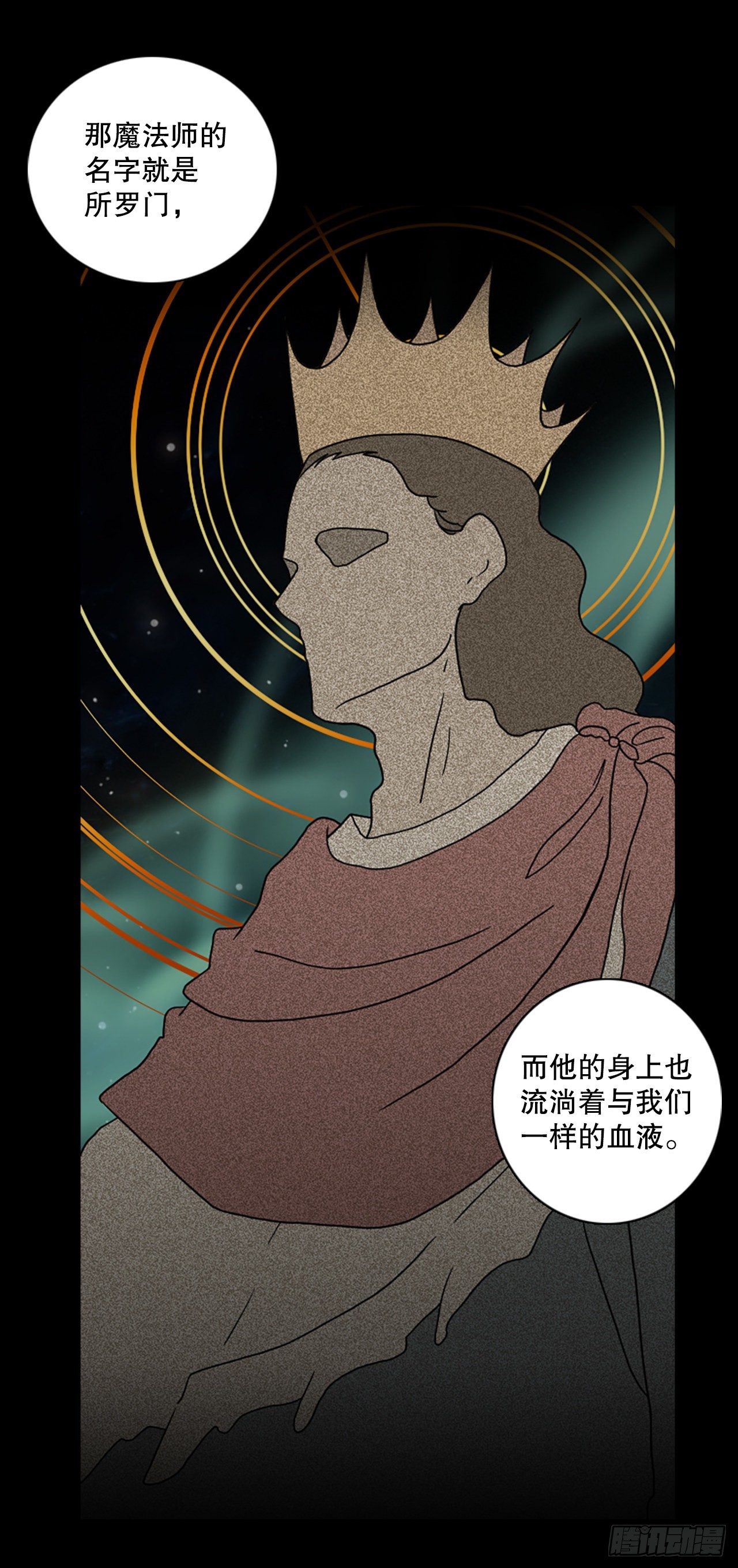 198.洪世的女儿和猎人（4）(1/2)-第199话