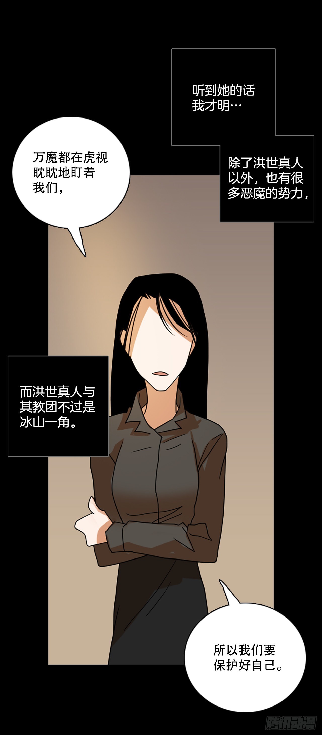 198.洪世的女儿和猎人（4）(1/2)-第199话