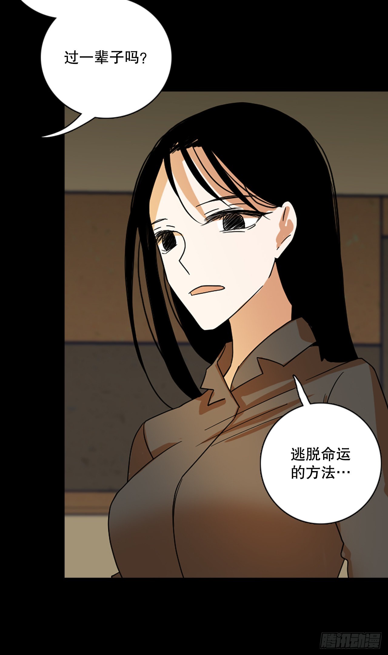 198.洪世的女儿和猎人（4）(1/2)-第199话