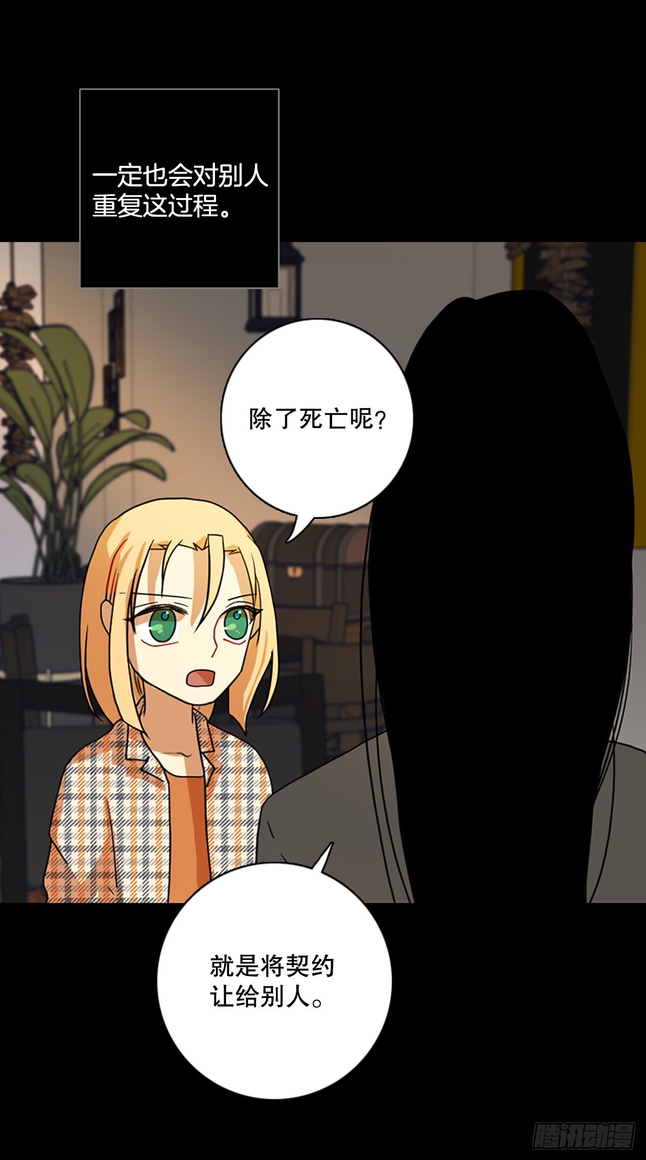 198.洪世的女儿和猎人（4）(1/2)-第199话