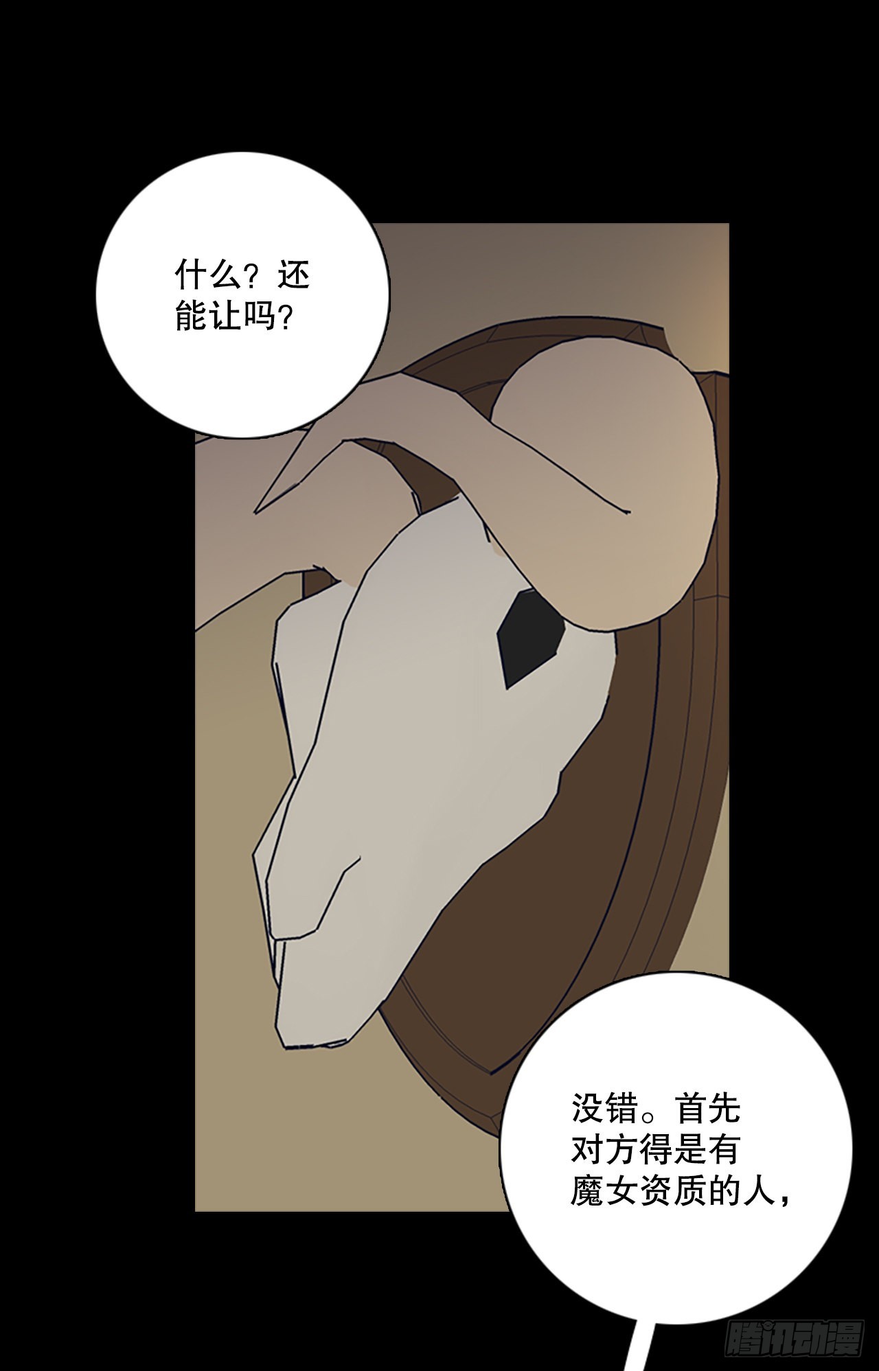 198.洪世的女儿和猎人（4）(1/2)-第199话