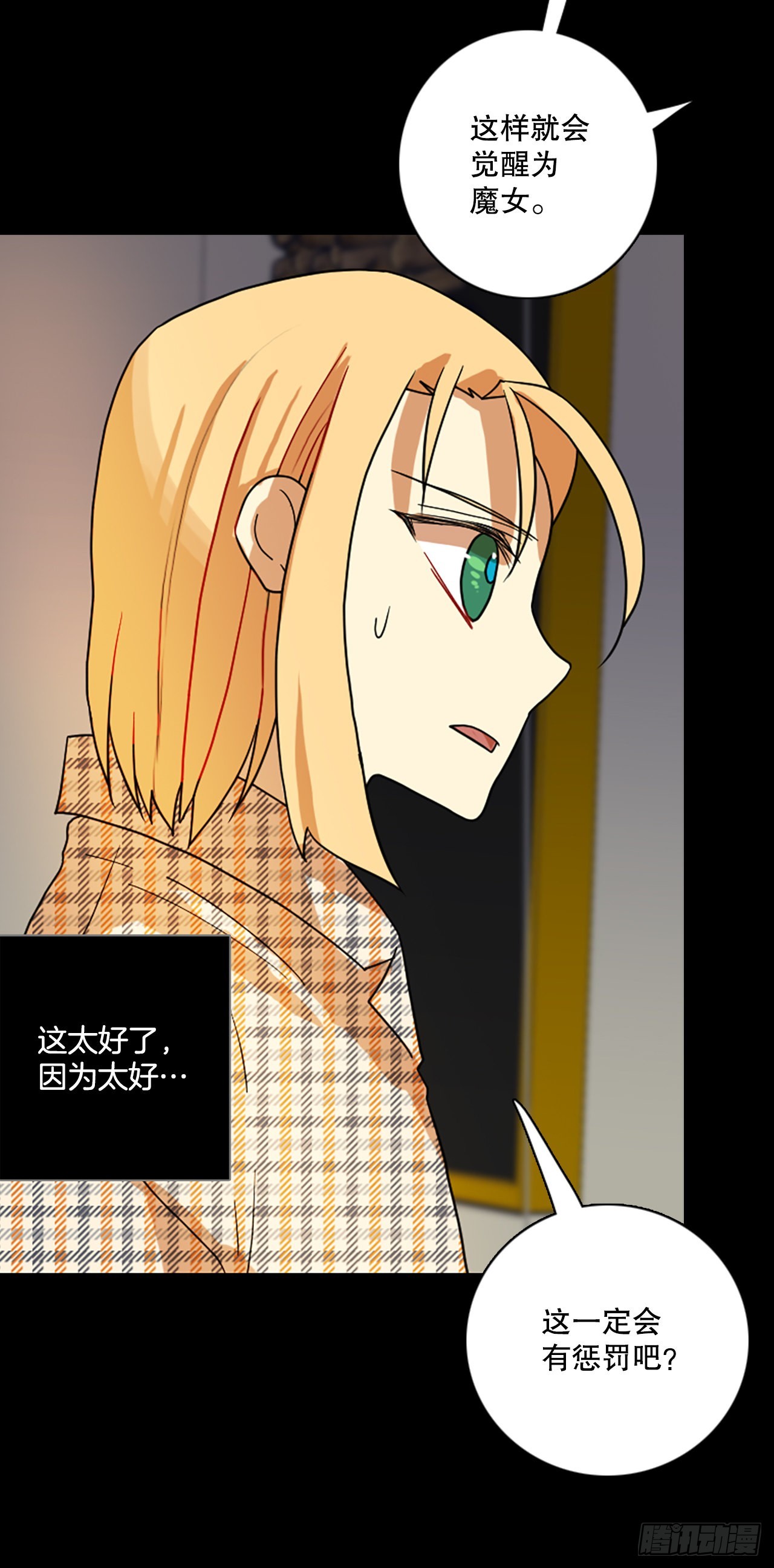 198.洪世的女儿和猎人（4）(1/2)-第199话