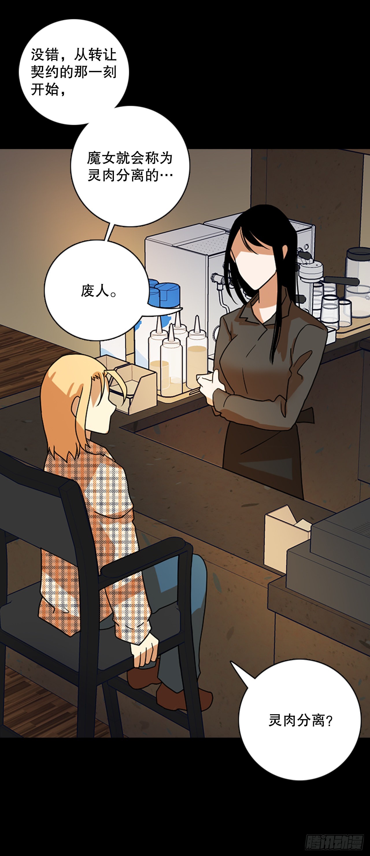 198.洪世的女儿和猎人（4）(1/2)-第199话