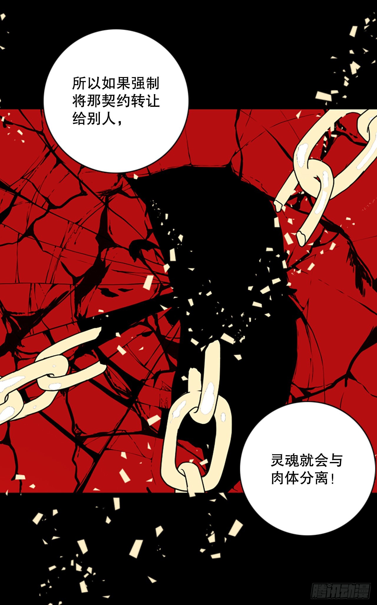 198.洪世的女儿和猎人（4）(1/2)-第199话