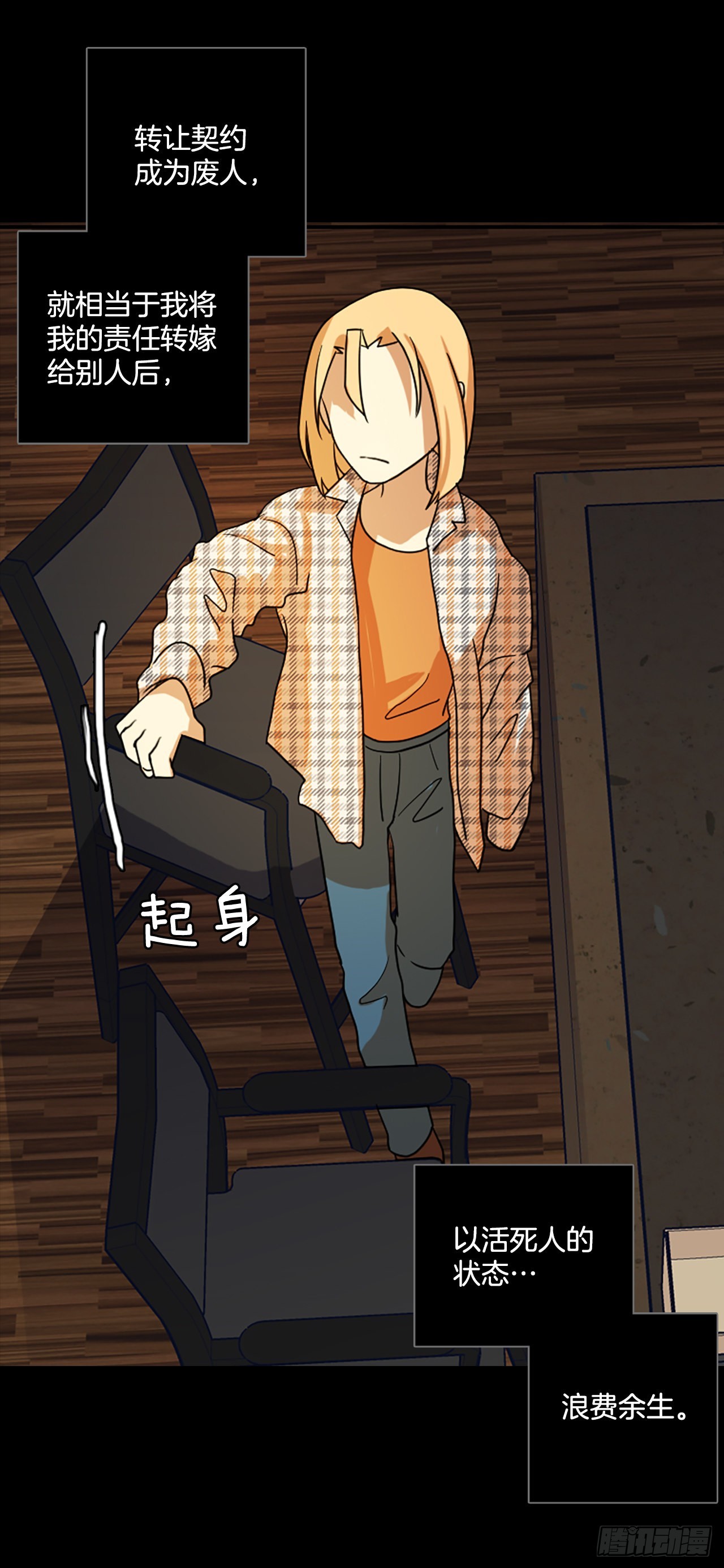 198.洪世的女儿和猎人（4）(1/2)-第199话