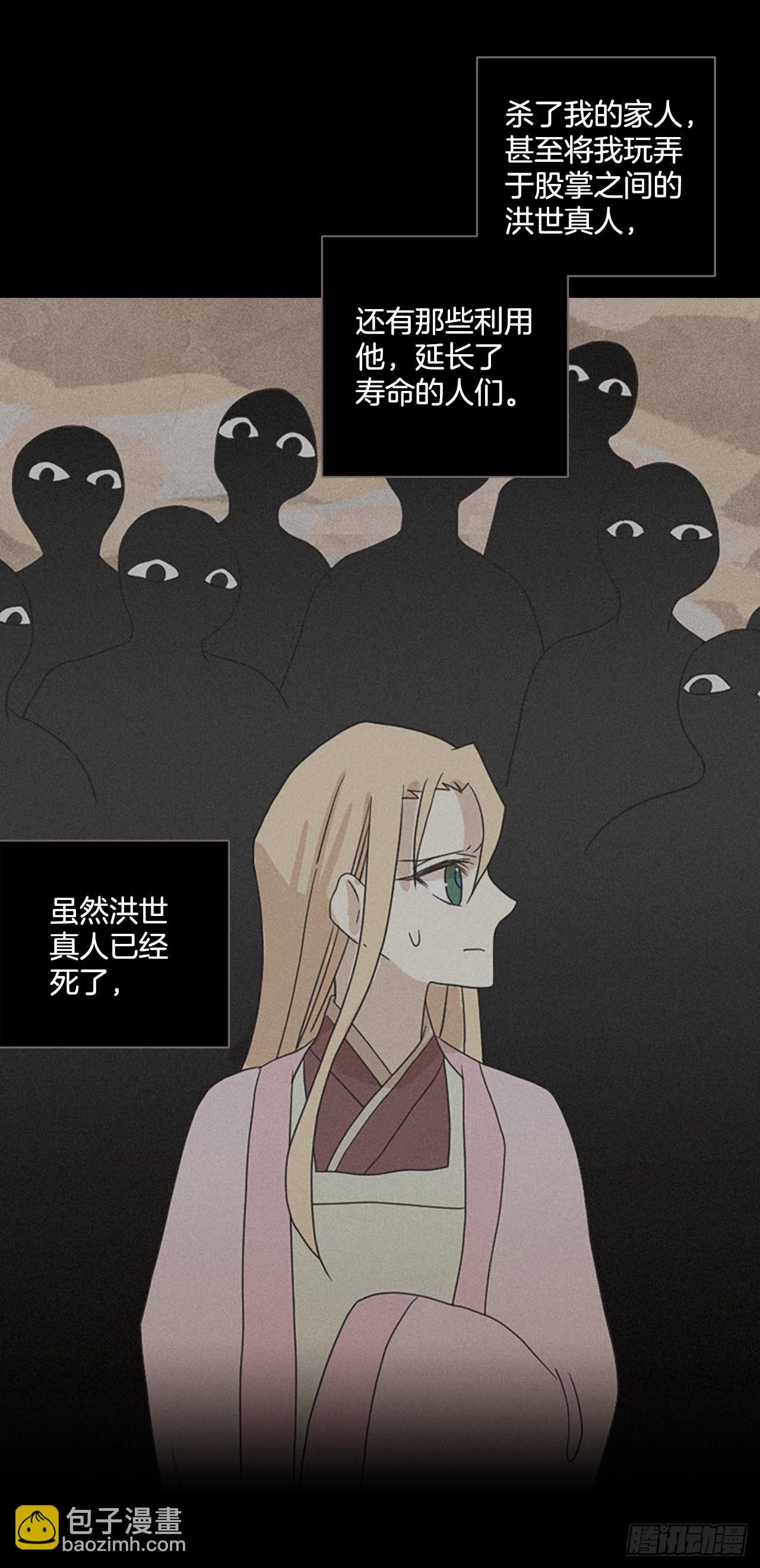 198.洪世的女儿和猎人（4）(1/2)-第199话