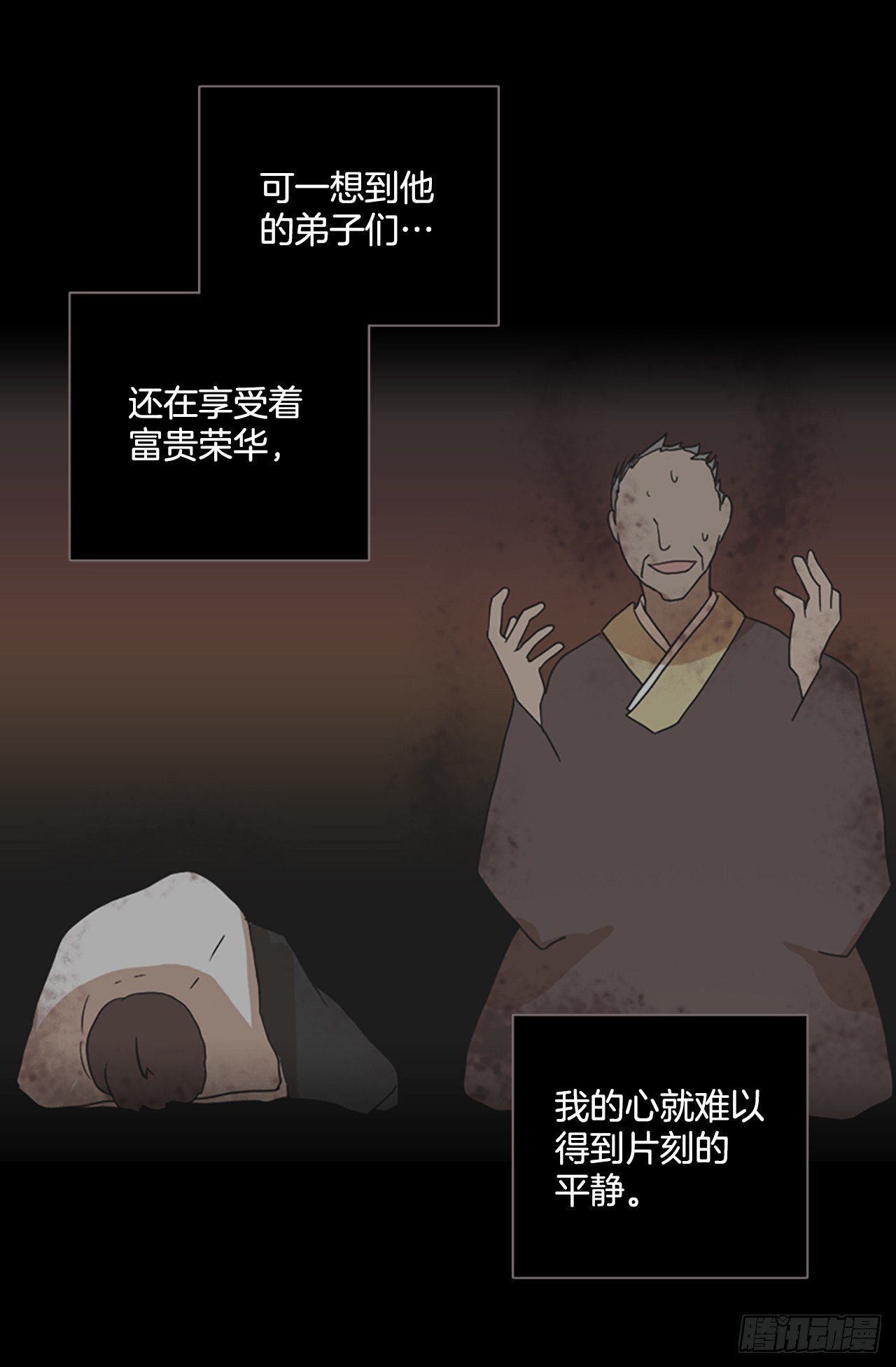 198.洪世的女儿和猎人（4）(1/2)-第199话