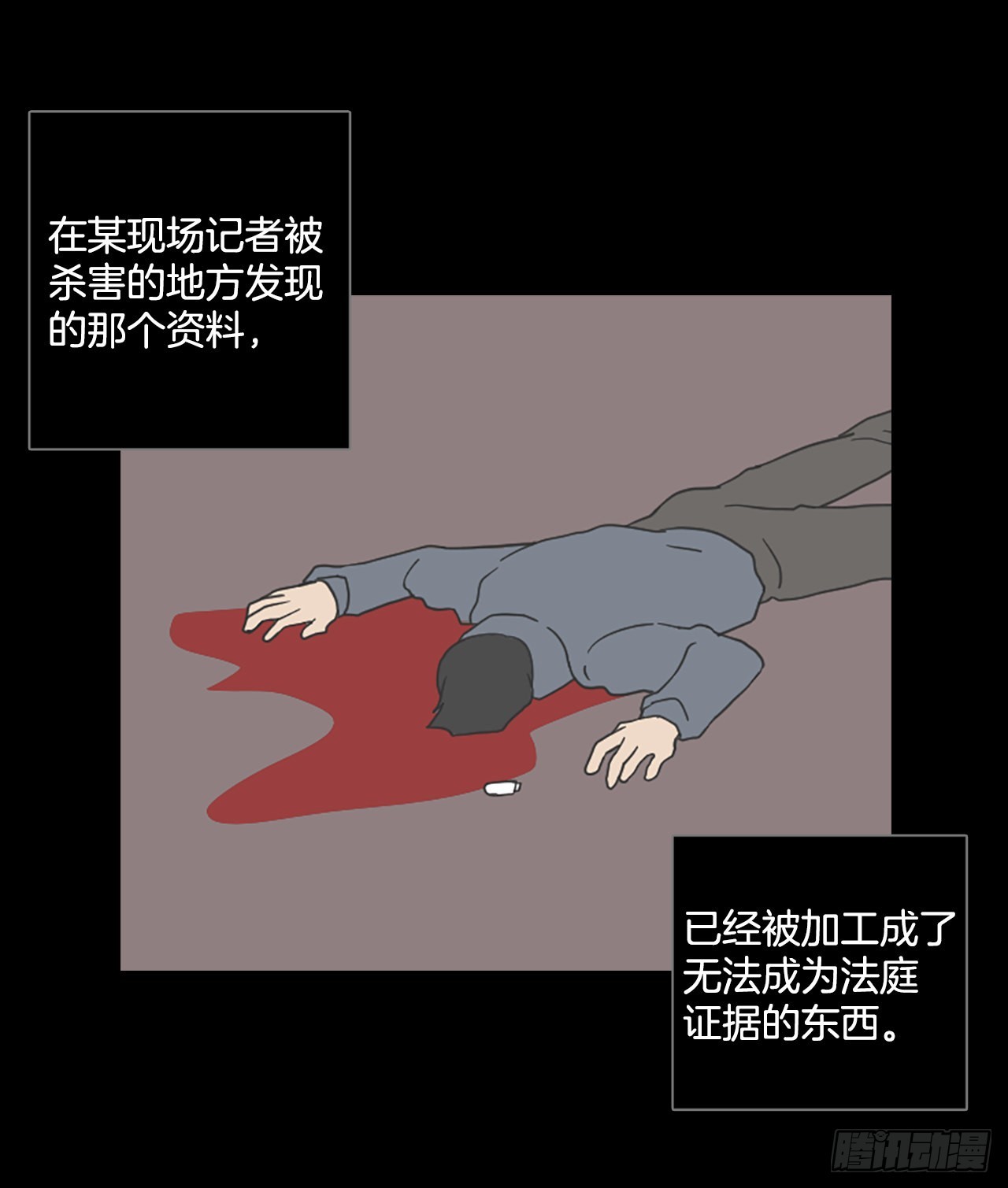 198.洪世的女儿和猎人（4）(1/2)-第199话