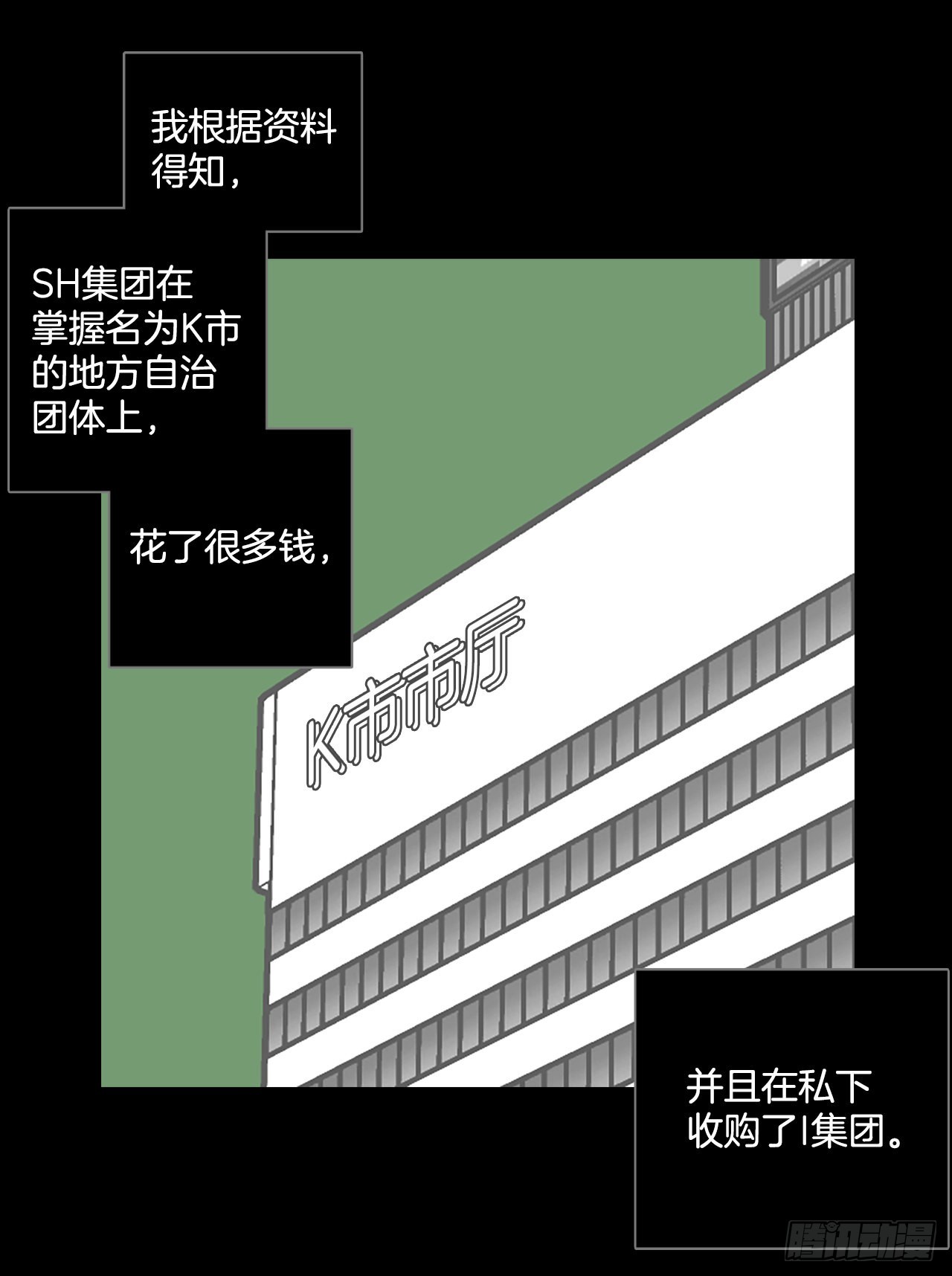 夢境毀滅Dreamcide - 198.洪世的女兒和獵人（4）(1/2) - 7