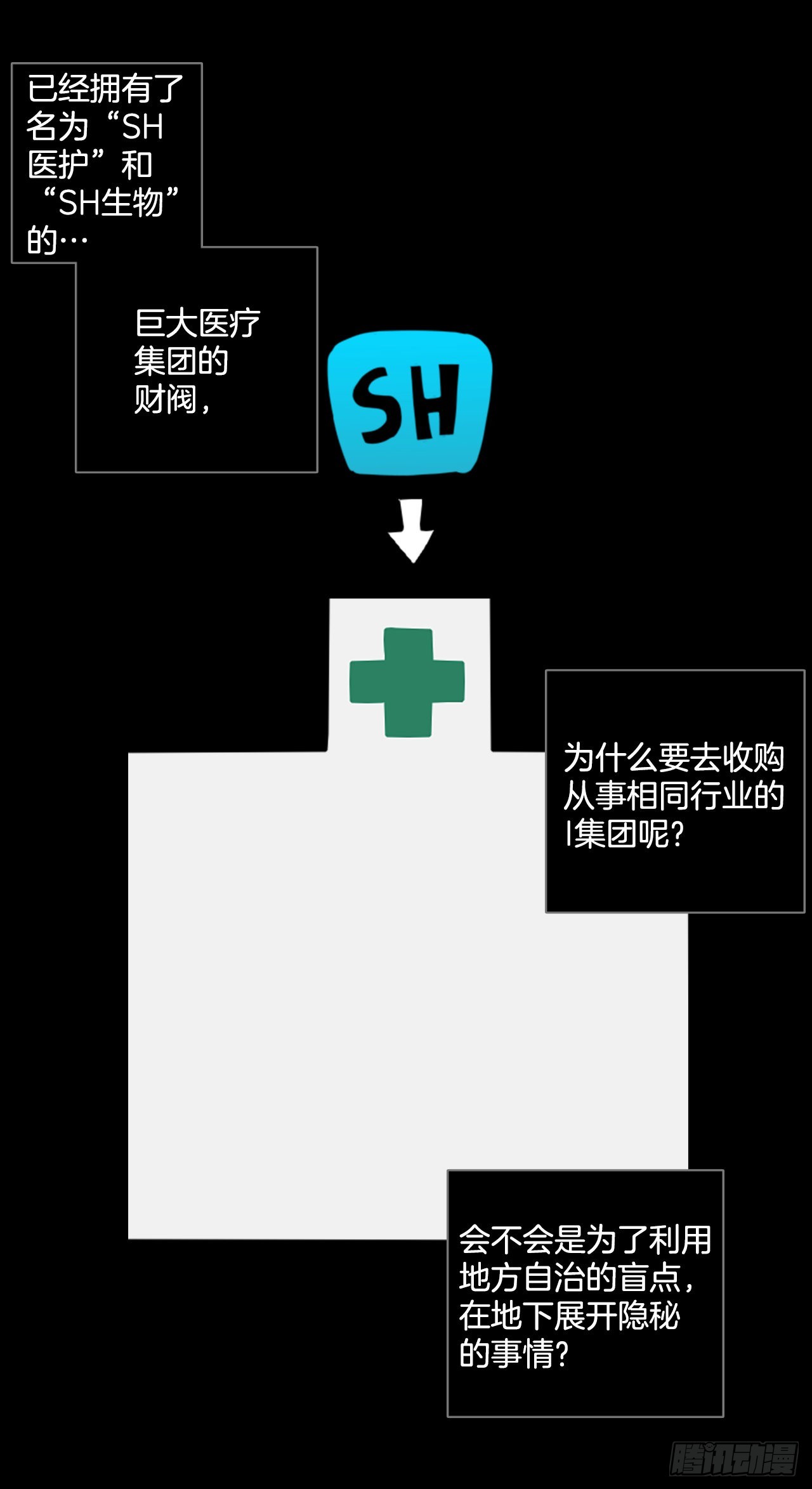 198.洪世的女儿和猎人（4）(1/2)-第199话