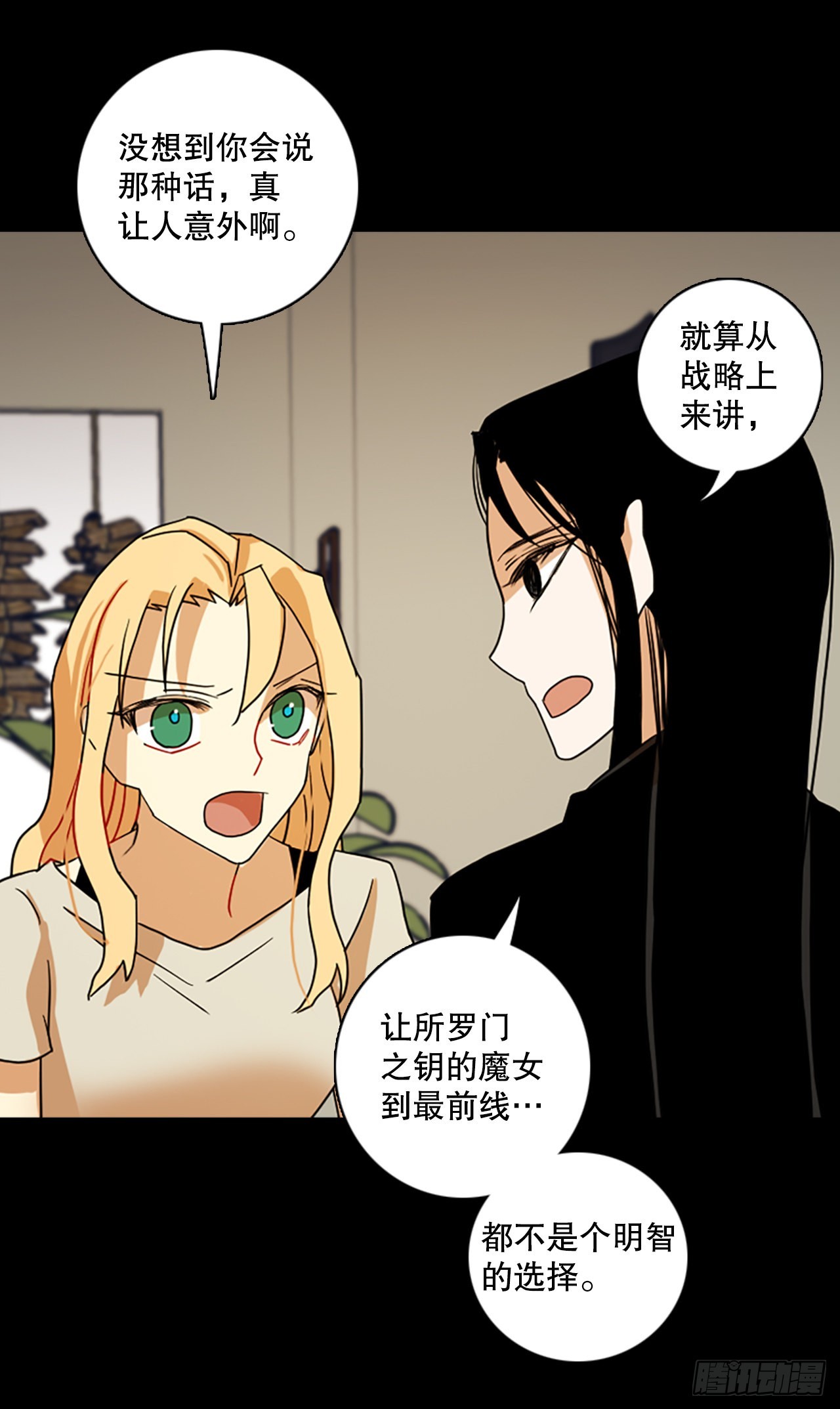 198.洪世的女儿和猎人（4）(1/2)-第199话