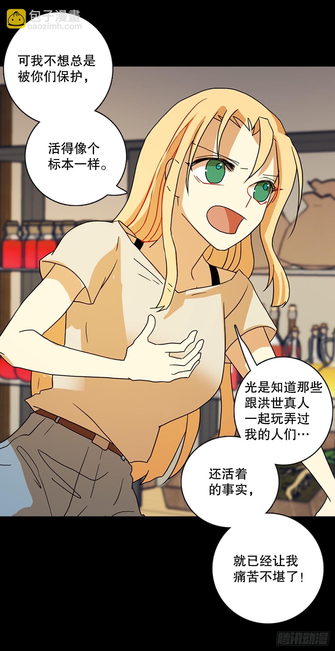 198.洪世的女儿和猎人（4）(1/2)-第199话