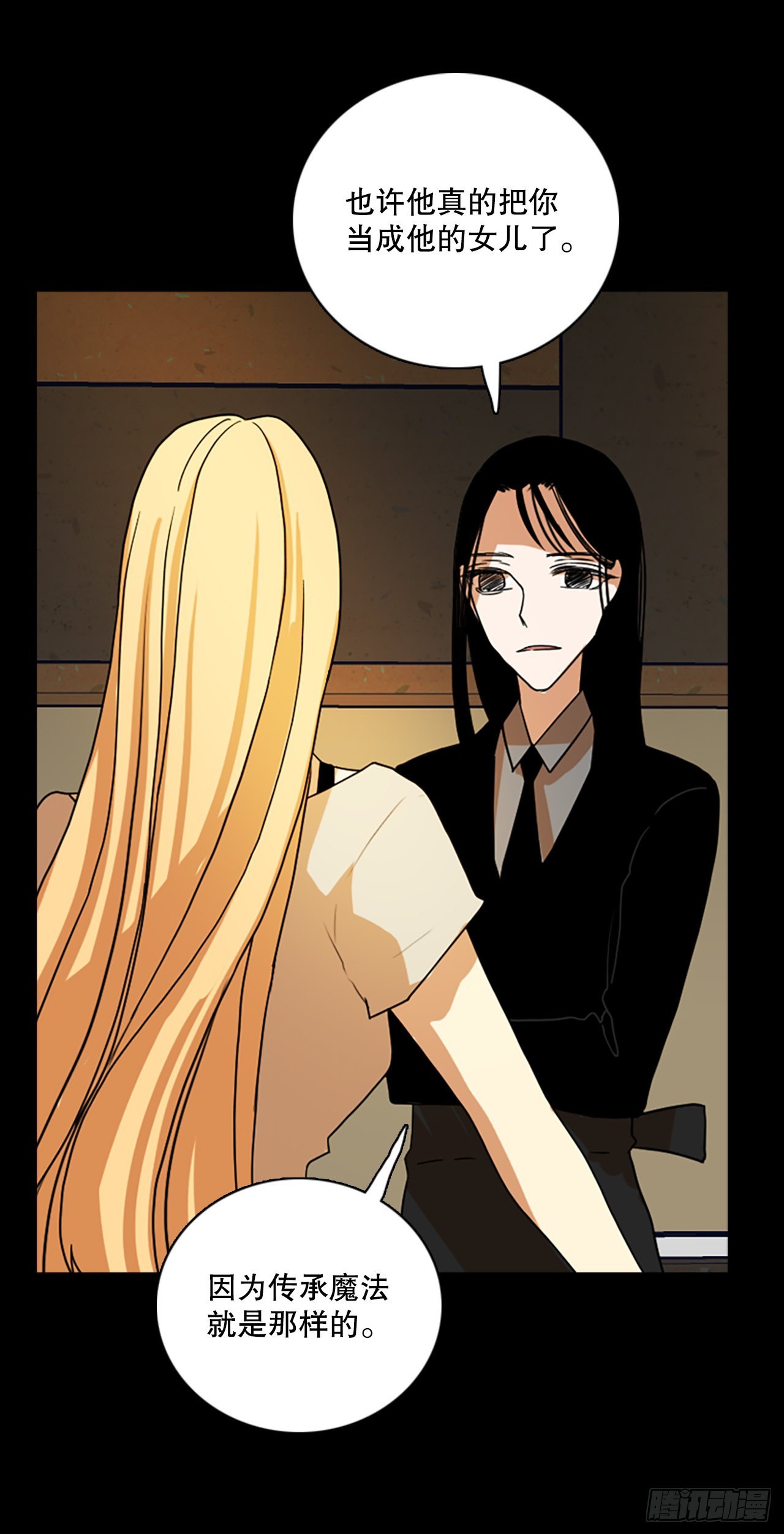 198.洪世的女儿和猎人（4）(1/2)-第199话