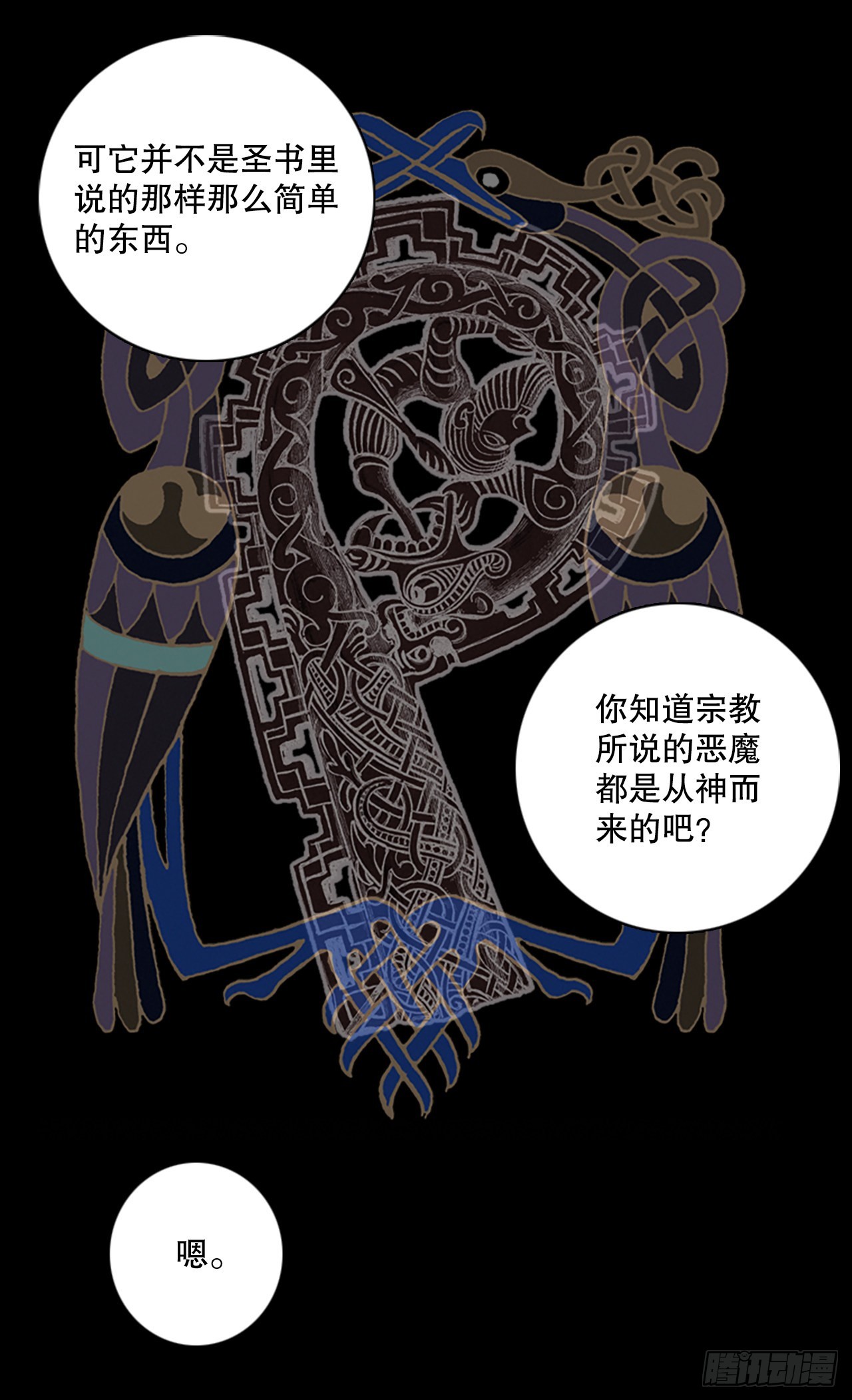 198.洪世的女儿和猎人（4）(1/2)-第199话