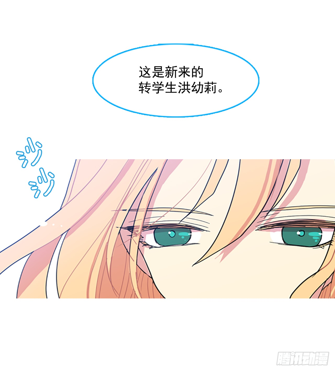 2.异世界之谜(1/2)-第3话