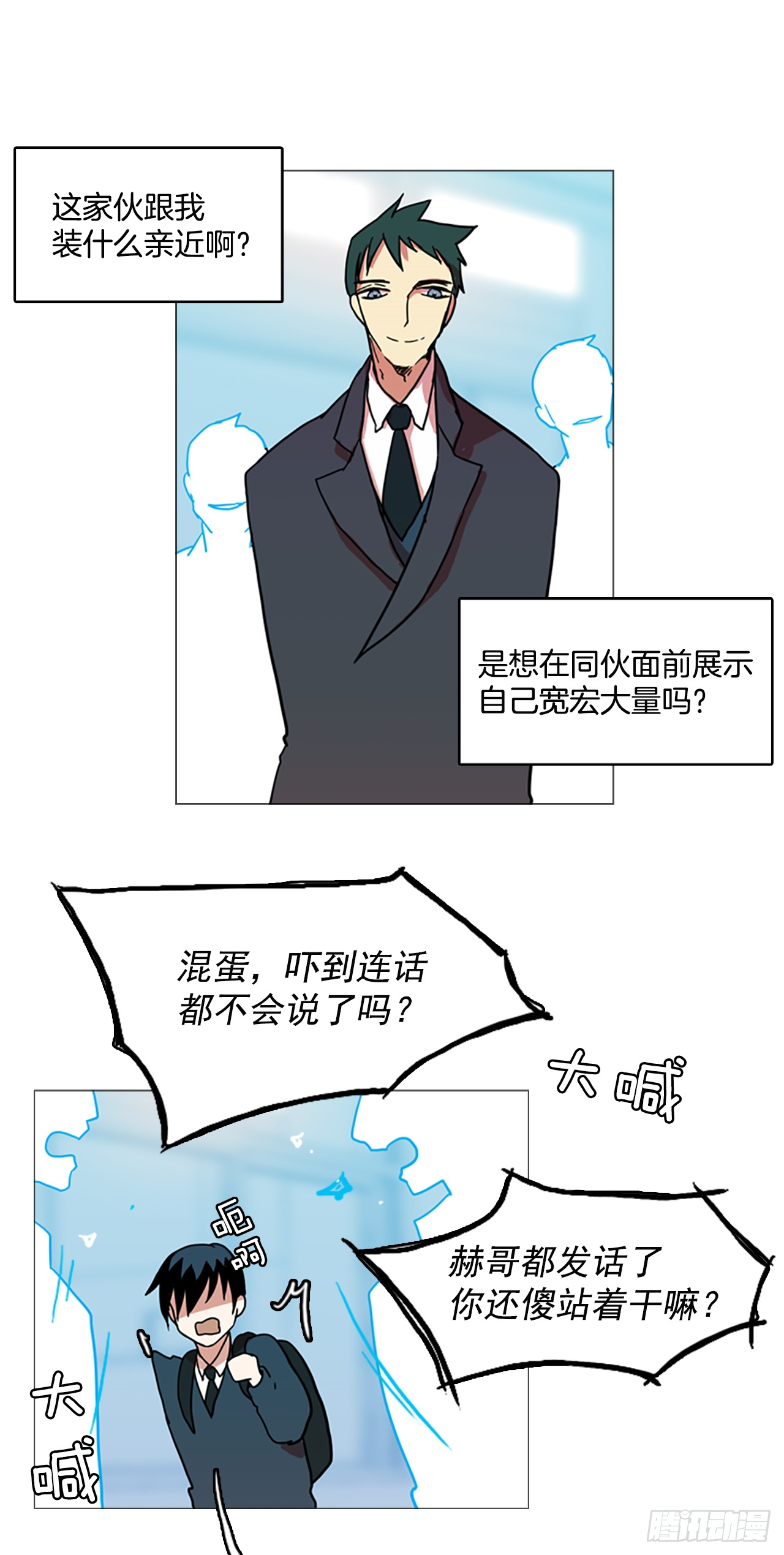 2.异世界之谜(1/2)-第3话