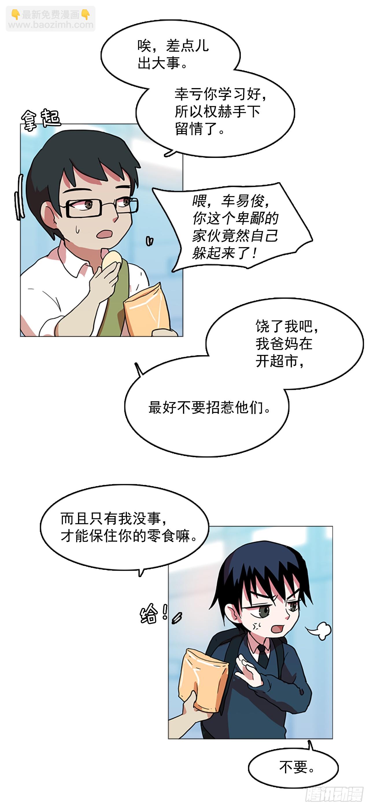 2.异世界之谜(1/2)-第3话