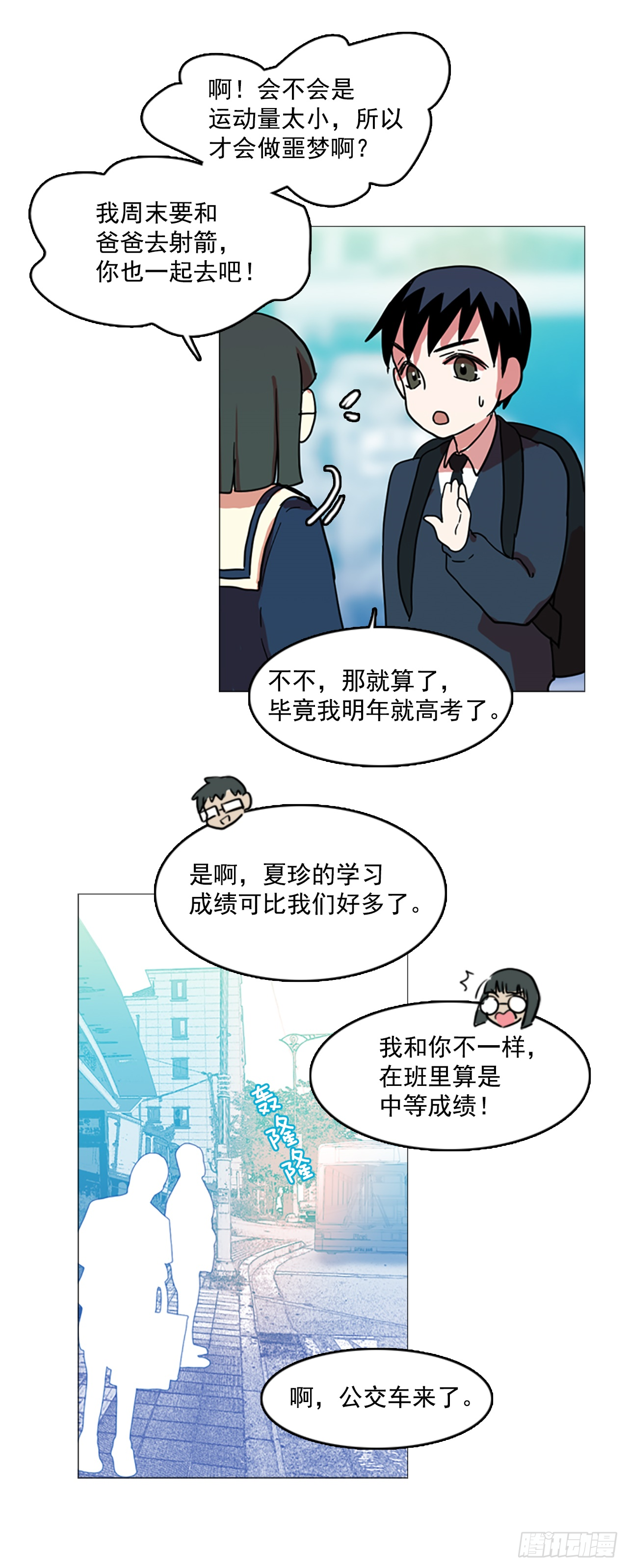 2.异世界之谜(1/2)-第3话