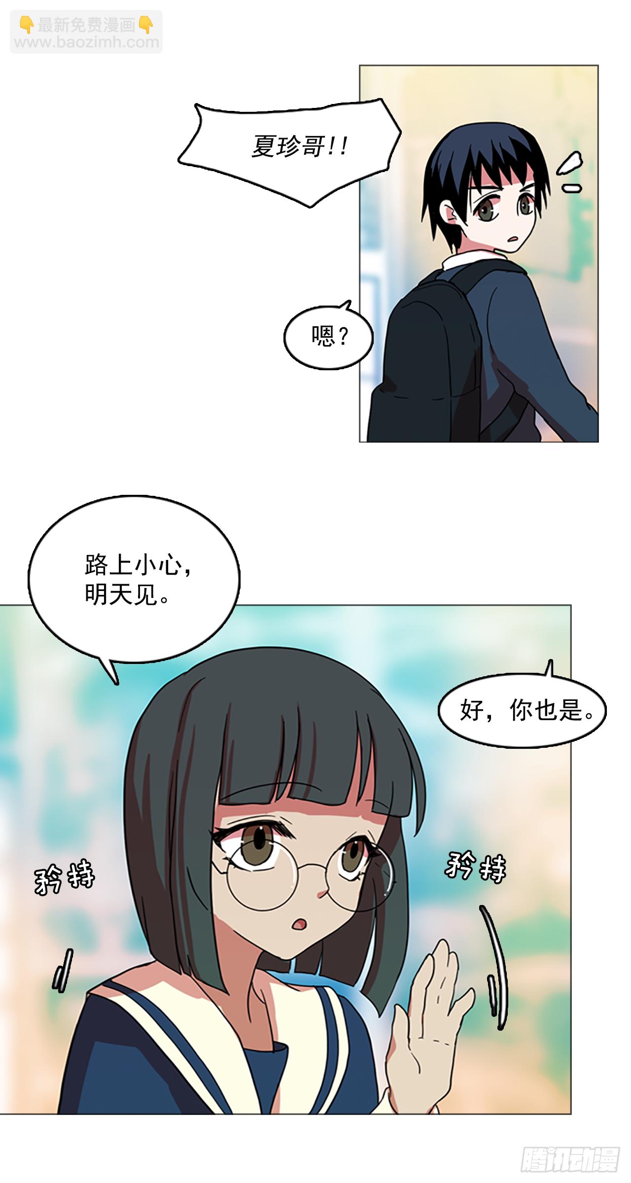 2.异世界之谜(1/2)-第3话