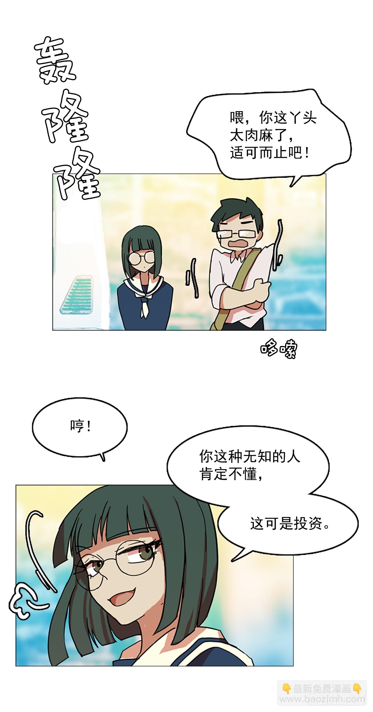 2.异世界之谜(1/2)-第3话