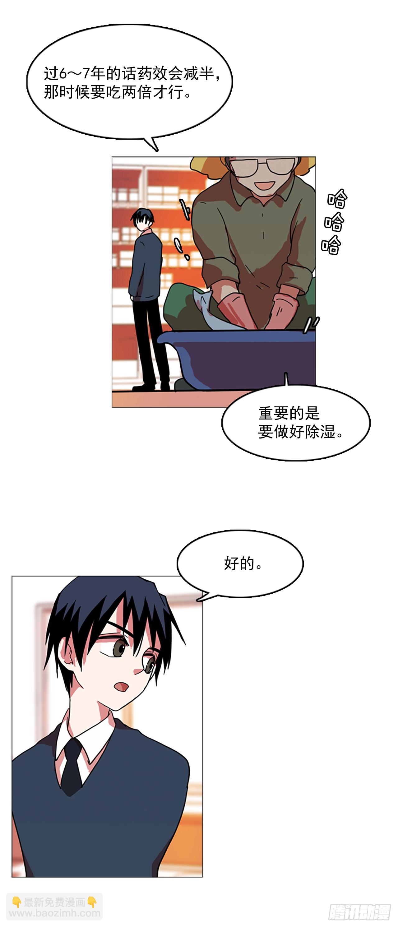 2.异世界之谜(1/2)-第3话