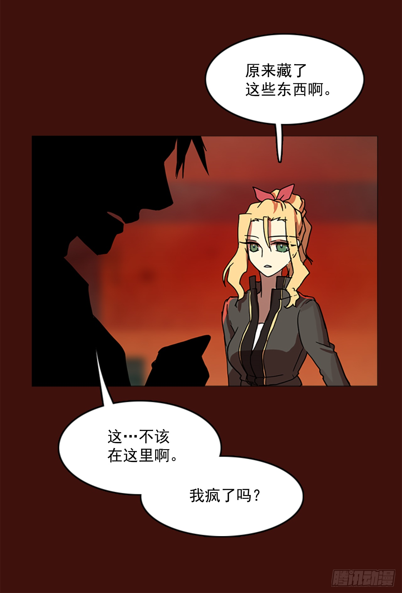 2.异世界之谜(1/2)-第3话