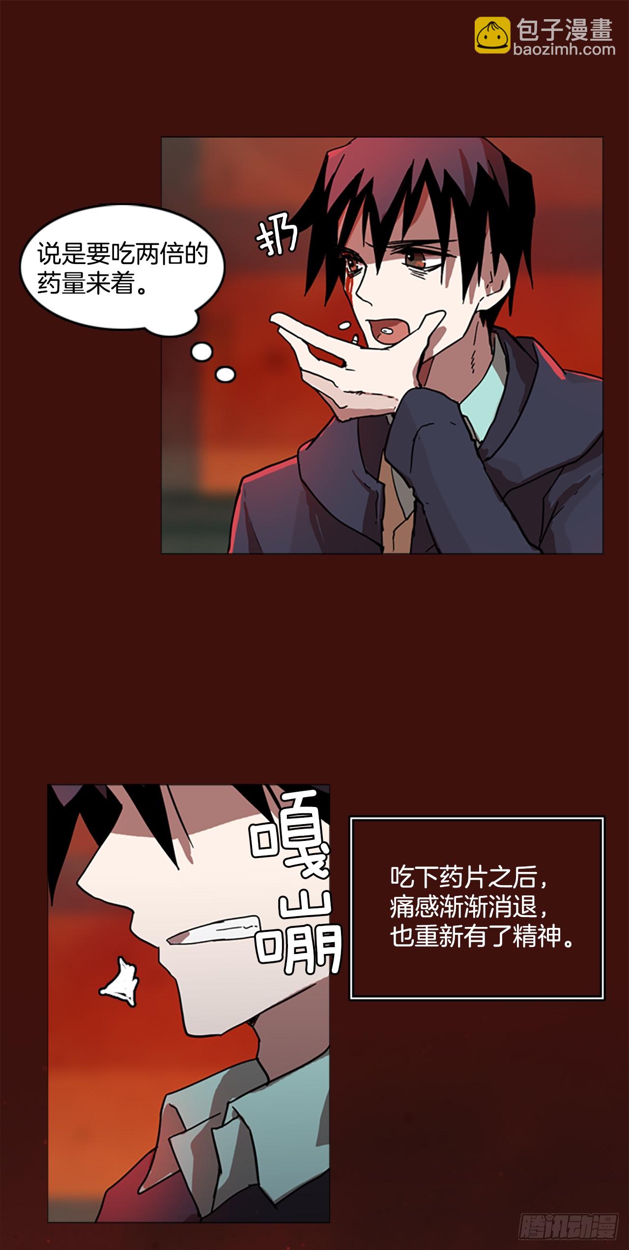 2.异世界之谜(1/2)-第3话