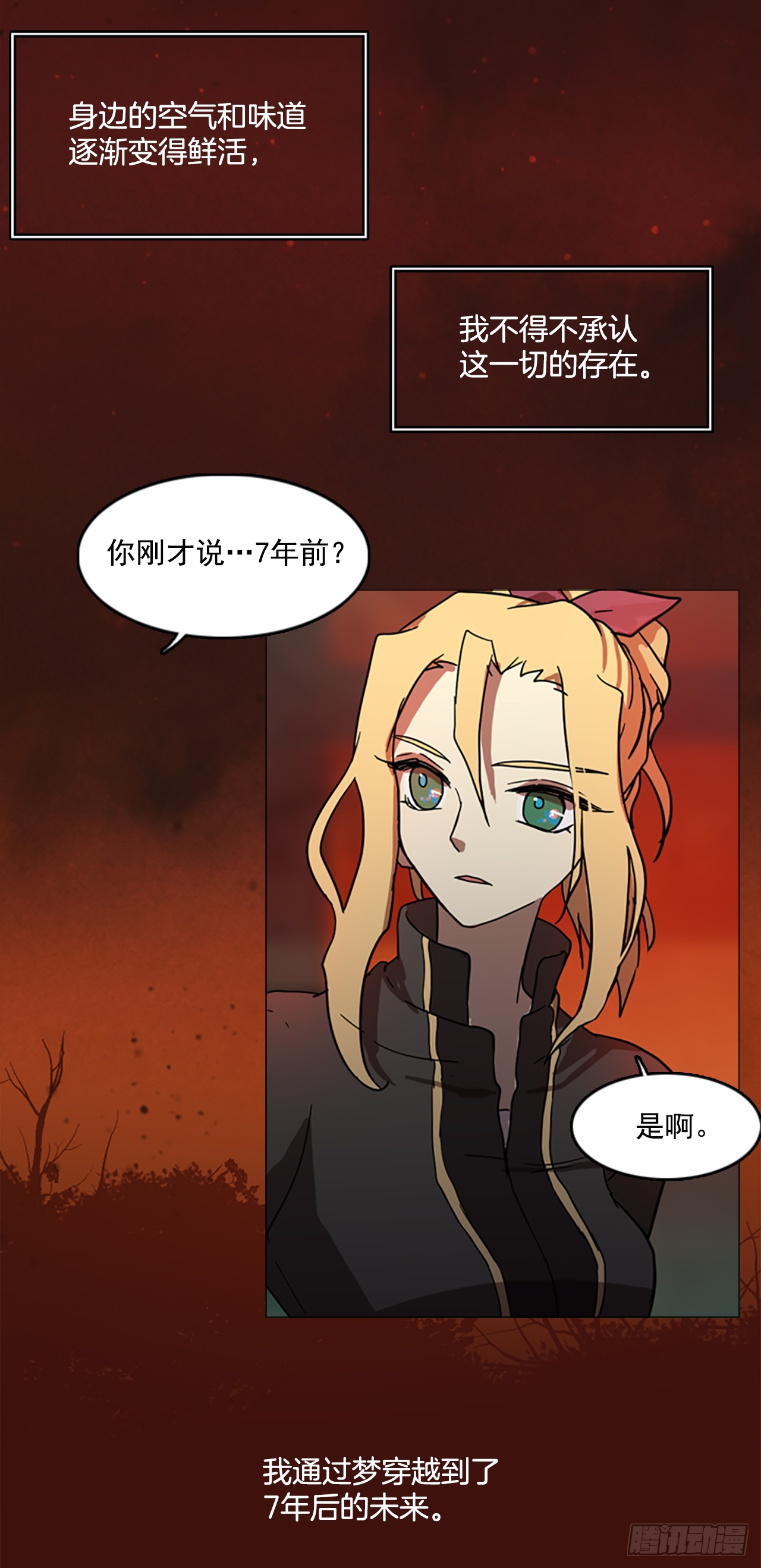 2.异世界之谜(1/2)-第3话