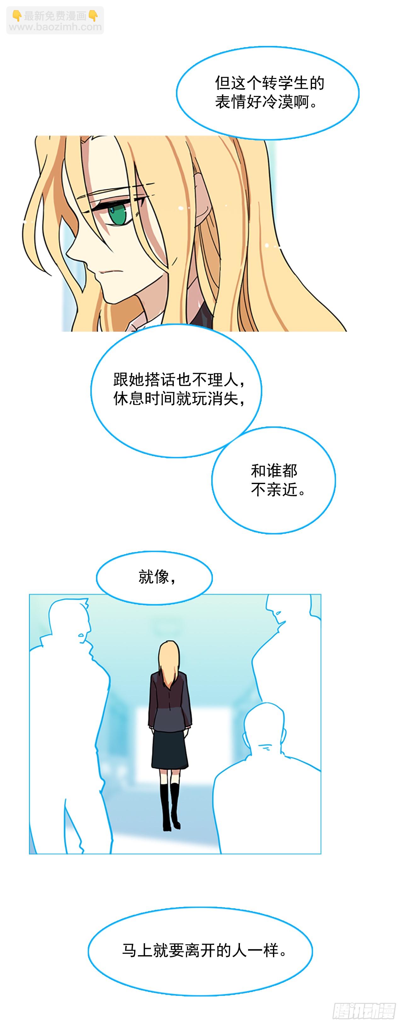 2.异世界之谜(1/2)-第3话