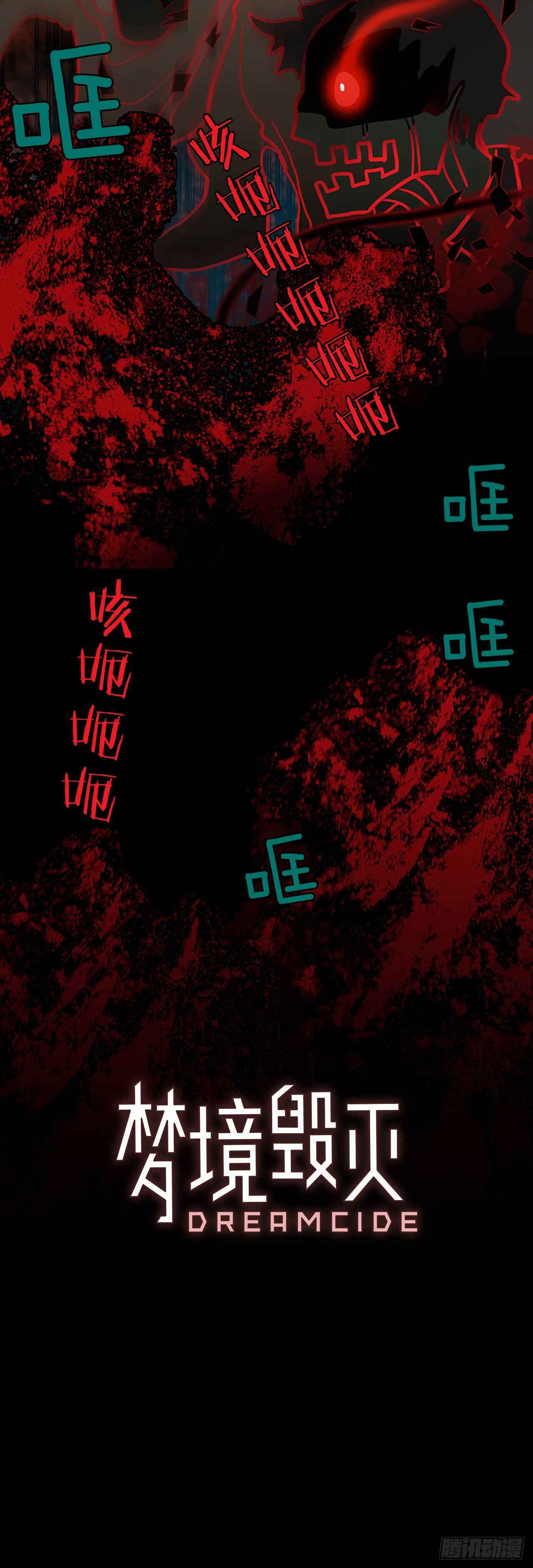 20.暗黑之月（1）-第21话