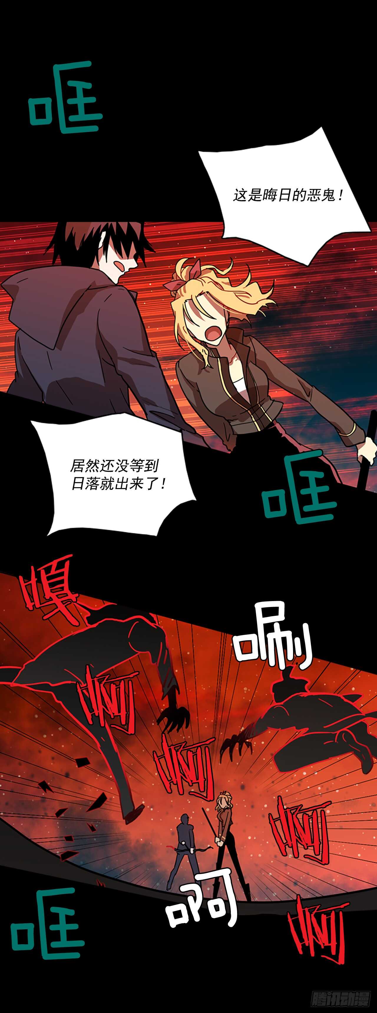 20.暗黑之月（1）-第21话