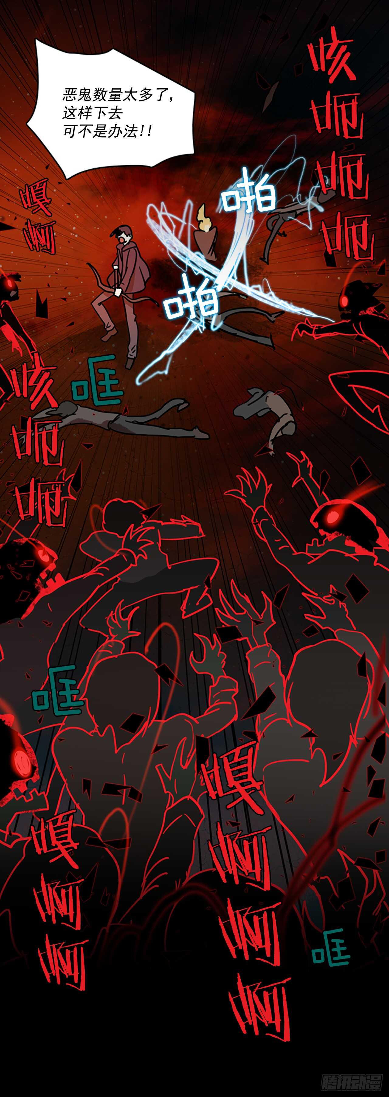 20.暗黑之月（1）-第21话