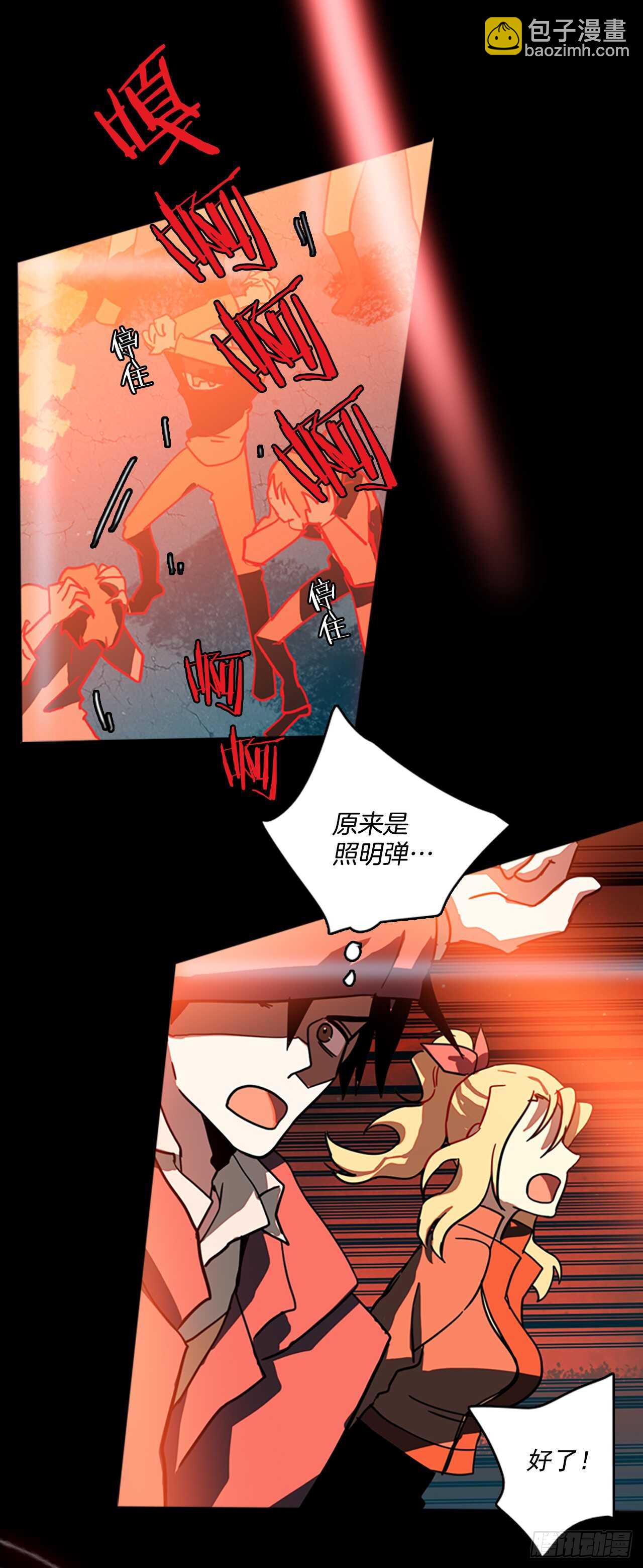 20.暗黑之月（1）-第21话