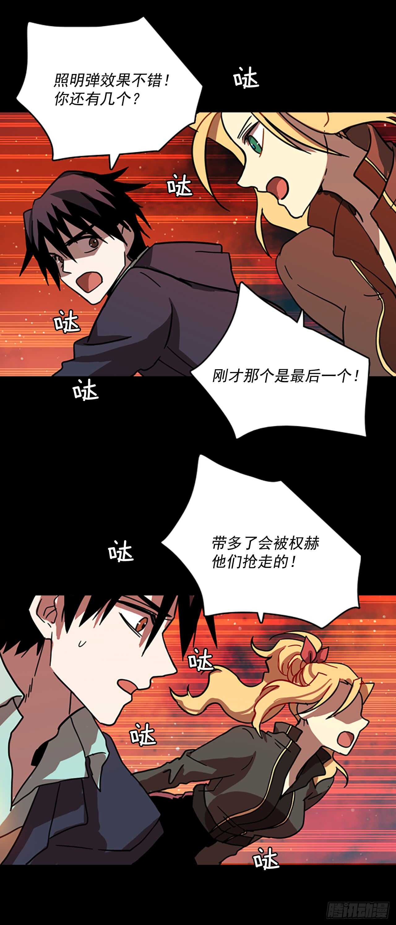 20.暗黑之月（1）-第21话