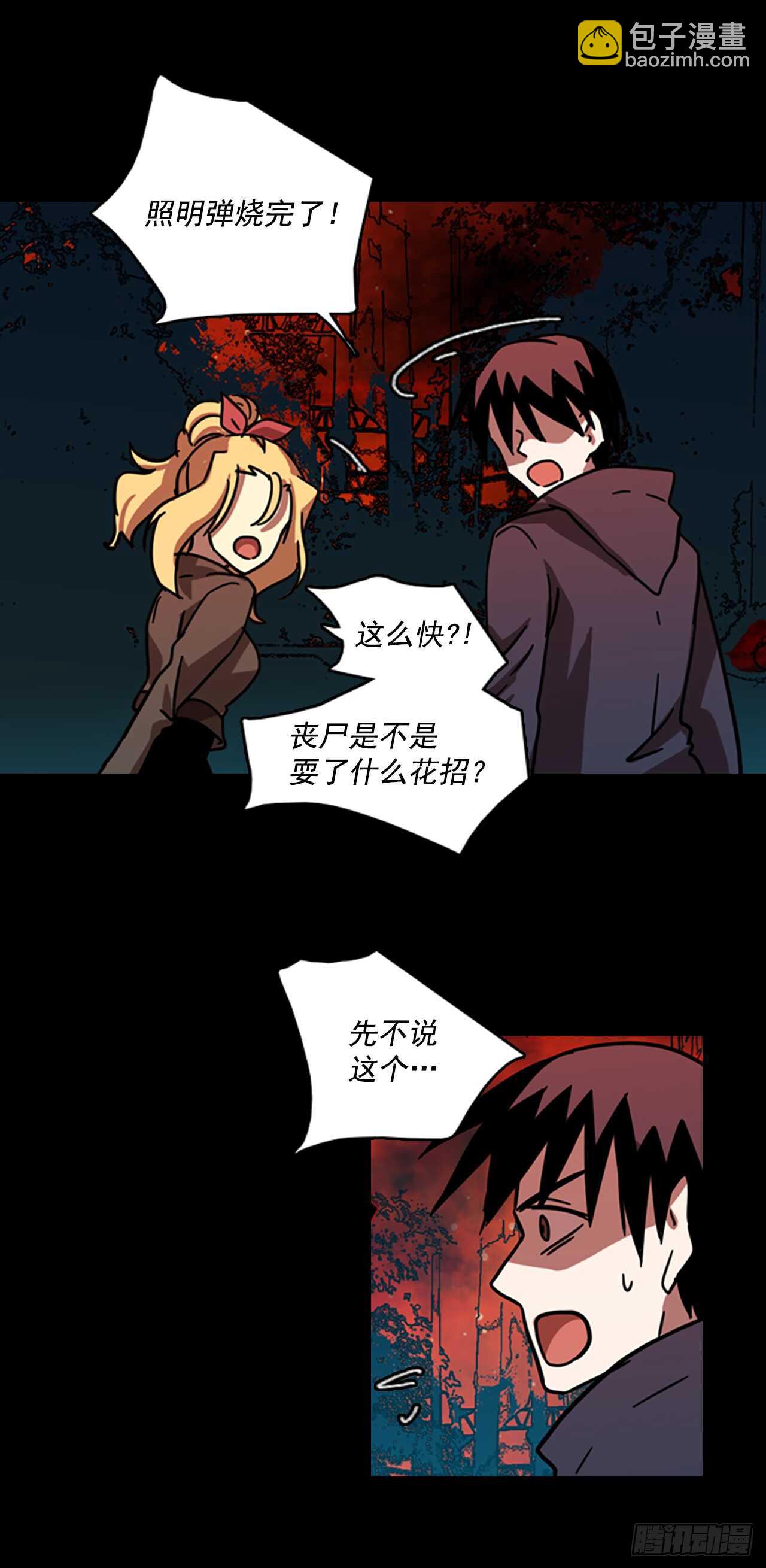 20.暗黑之月（1）-第21话