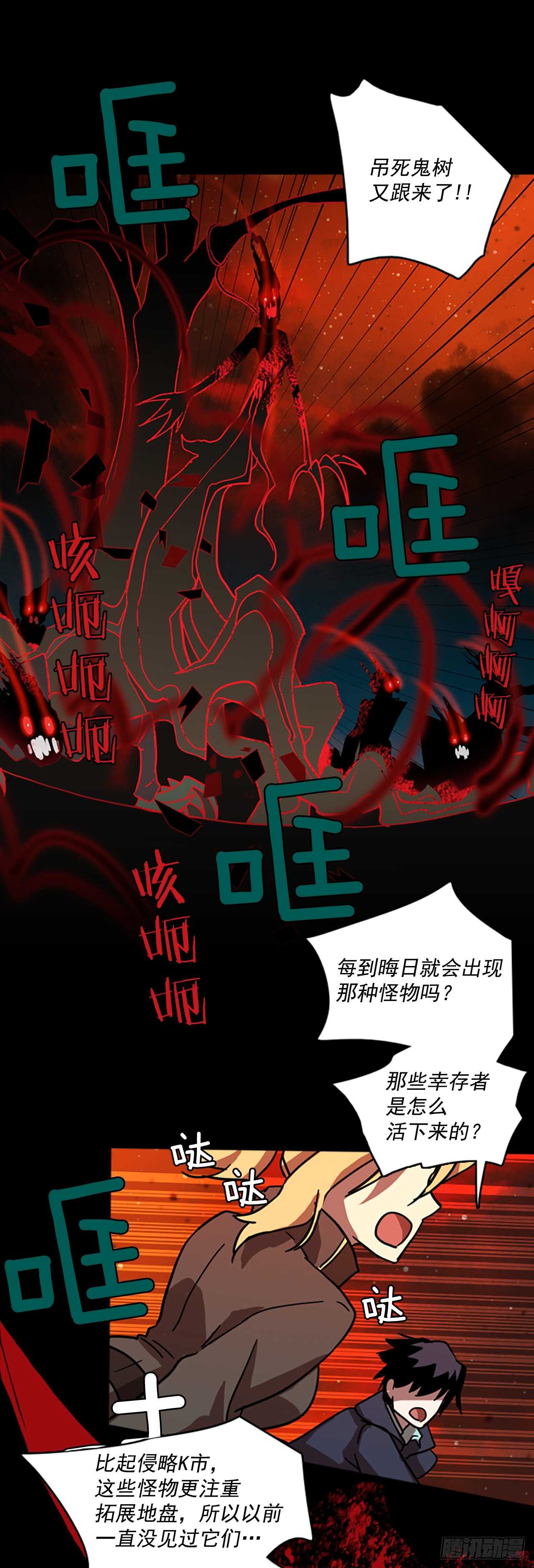 20.暗黑之月（1）-第21话