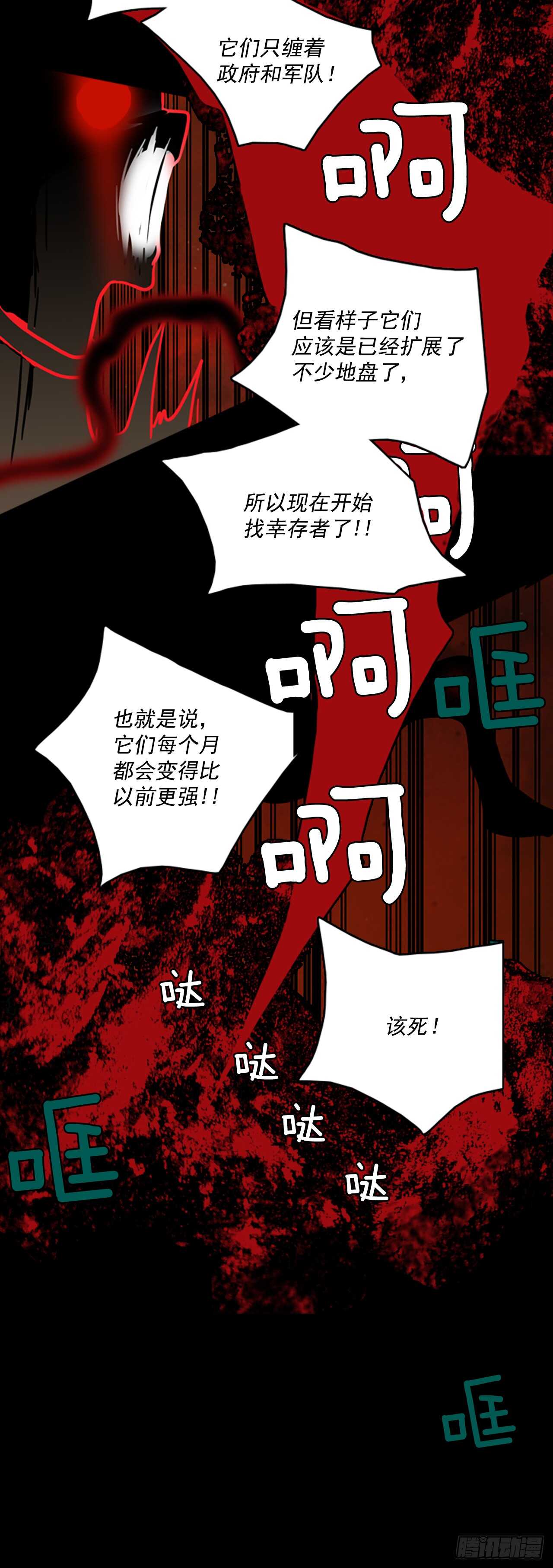 20.暗黑之月（1）-第21话