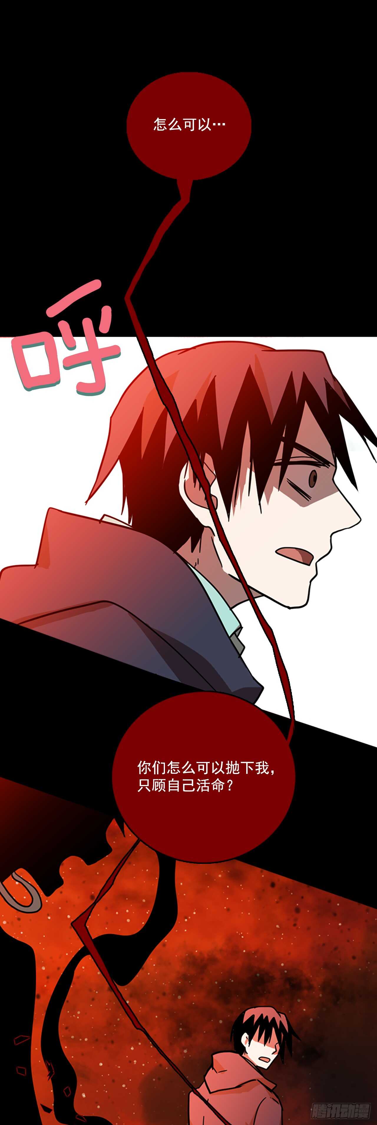 20.暗黑之月（1）-第21话